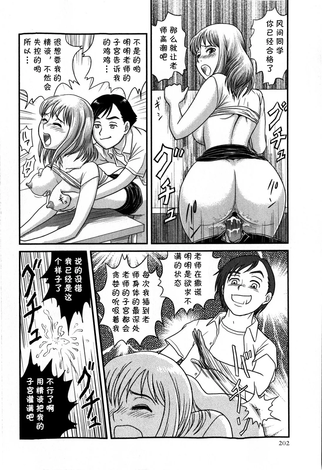 [絵魔] 進路体験しましょ! (コミック・マショウ 2009年1月号) [cqxl自己汉化]