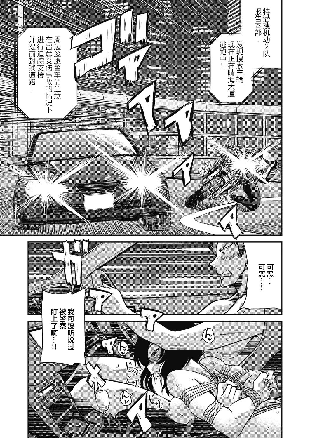 [井上よしひさ] 潜入! 淫縛女捜査官 File：2 (COMIC 阿吽 2024年2月号) [心海汉化组] [DL版]