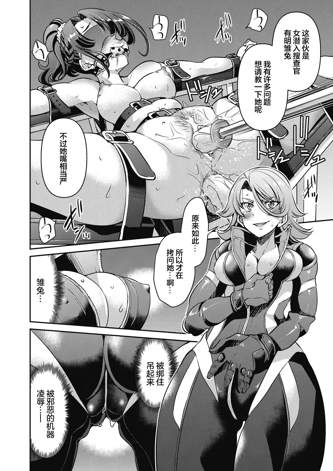 [井上よしひさ] 潜入! 淫縛女捜査官 File：2 (COMIC 阿吽 2024年2月号) [心海汉化组] [DL版]