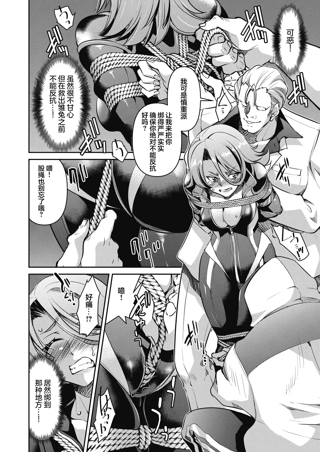[井上よしひさ] 潜入! 淫縛女捜査官 File：2 (COMIC 阿吽 2024年2月号) [心海汉化组] [DL版]