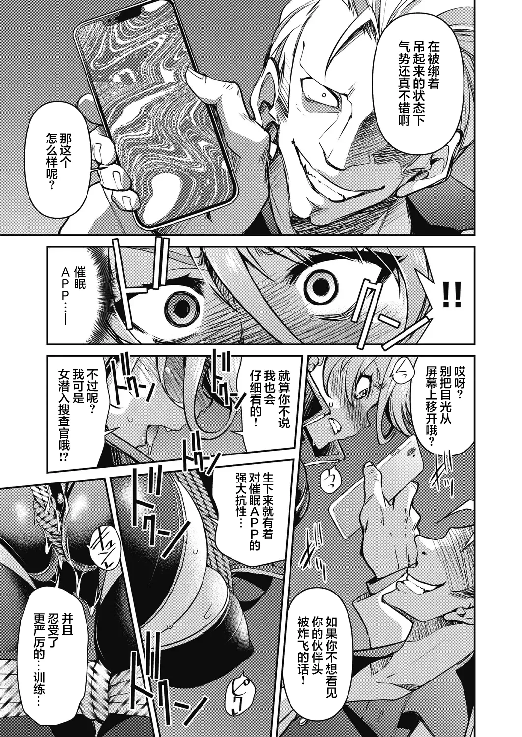 [井上よしひさ] 潜入! 淫縛女捜査官 File：2 (COMIC 阿吽 2024年2月号) [心海汉化组] [DL版]
