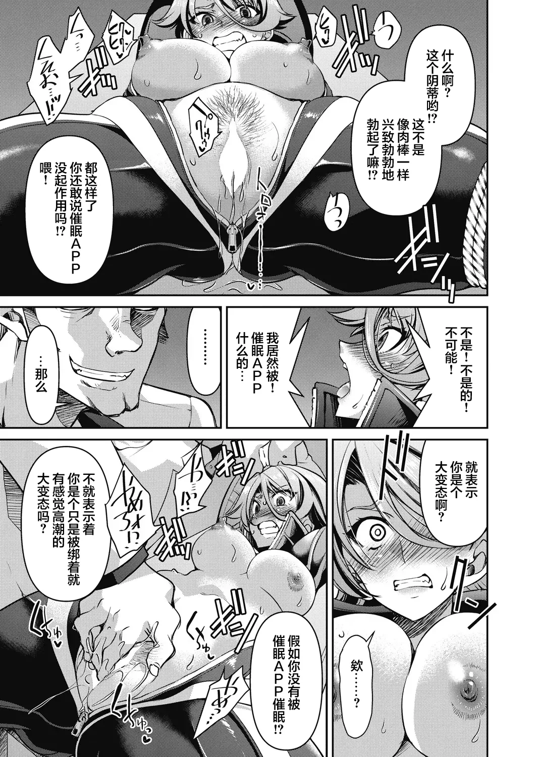 [井上よしひさ] 潜入! 淫縛女捜査官 File：2 (COMIC 阿吽 2024年2月号) [心海汉化组] [DL版]