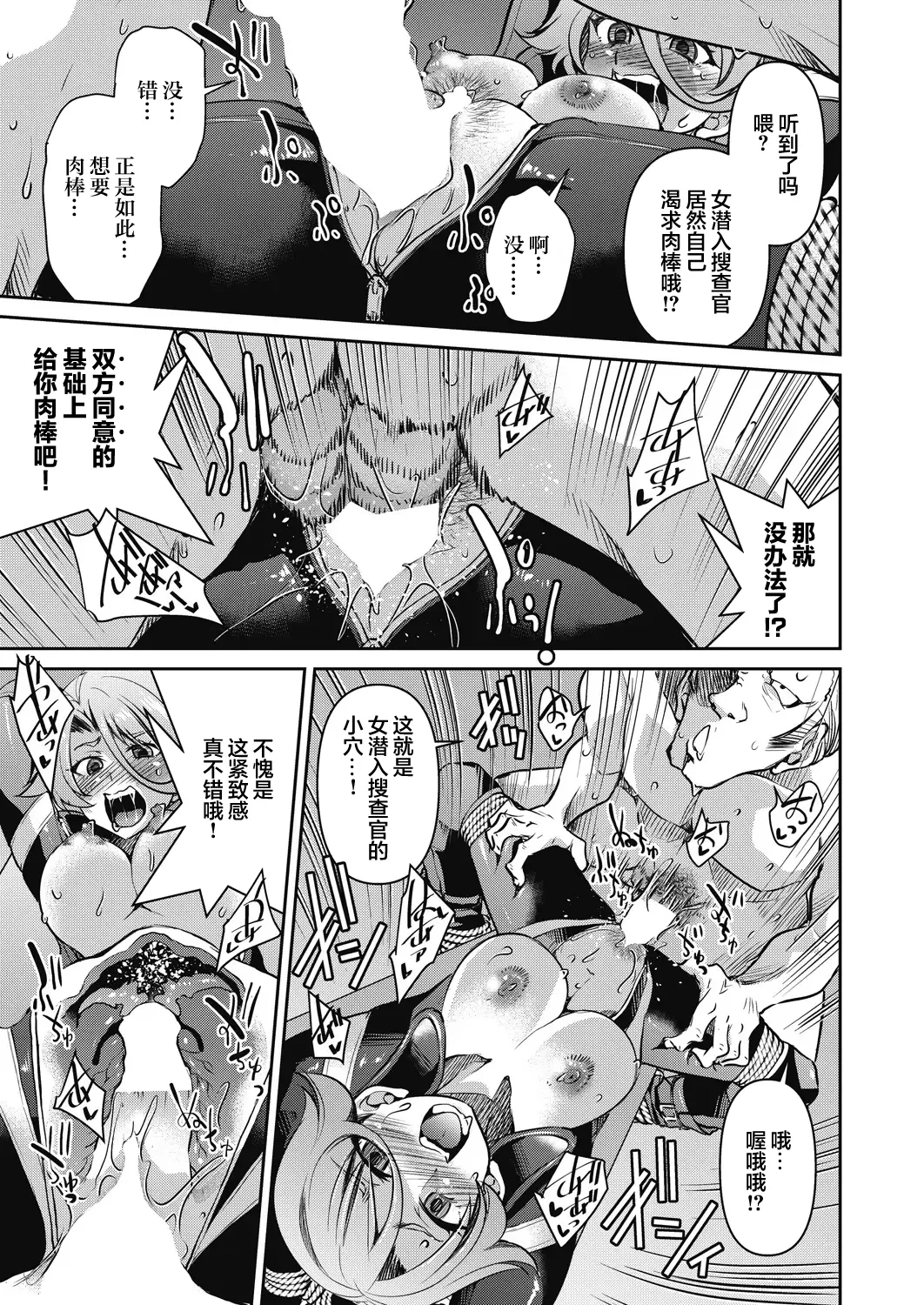 [井上よしひさ] 潜入! 淫縛女捜査官 File：2 (COMIC 阿吽 2024年2月号) [心海汉化组] [DL版]