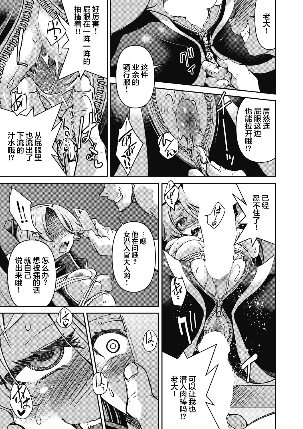 [井上よしひさ] 潜入! 淫縛女捜査官 File：2 (COMIC 阿吽 2024年2月号) [心海汉化组] [DL版]