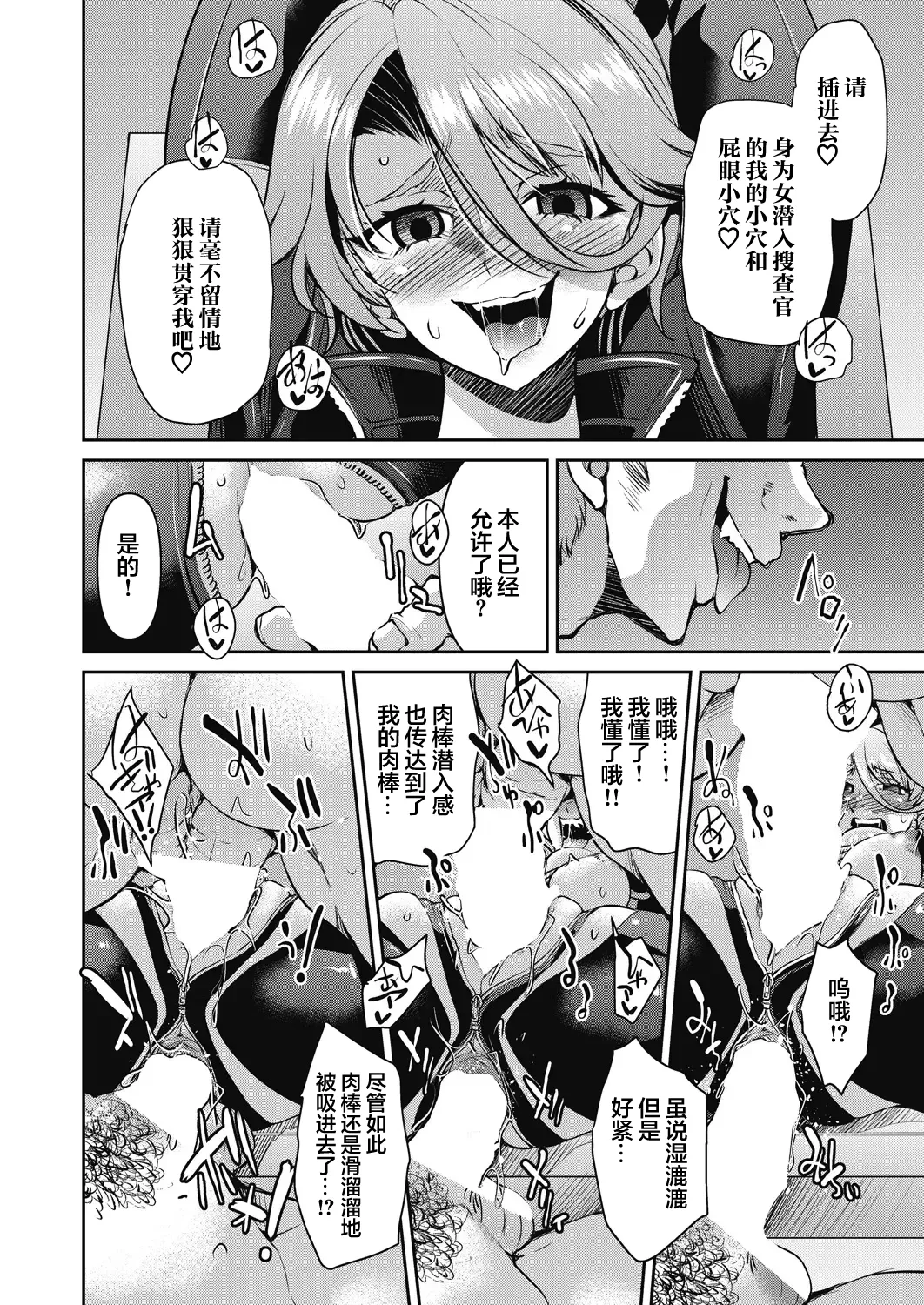 [井上よしひさ] 潜入! 淫縛女捜査官 File：2 (COMIC 阿吽 2024年2月号) [心海汉化组] [DL版]