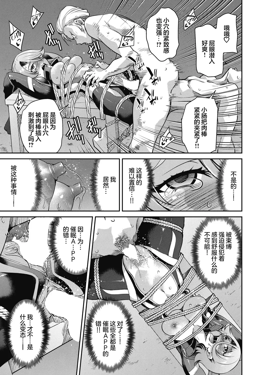[井上よしひさ] 潜入! 淫縛女捜査官 File：2 (COMIC 阿吽 2024年2月号) [心海汉化组] [DL版]