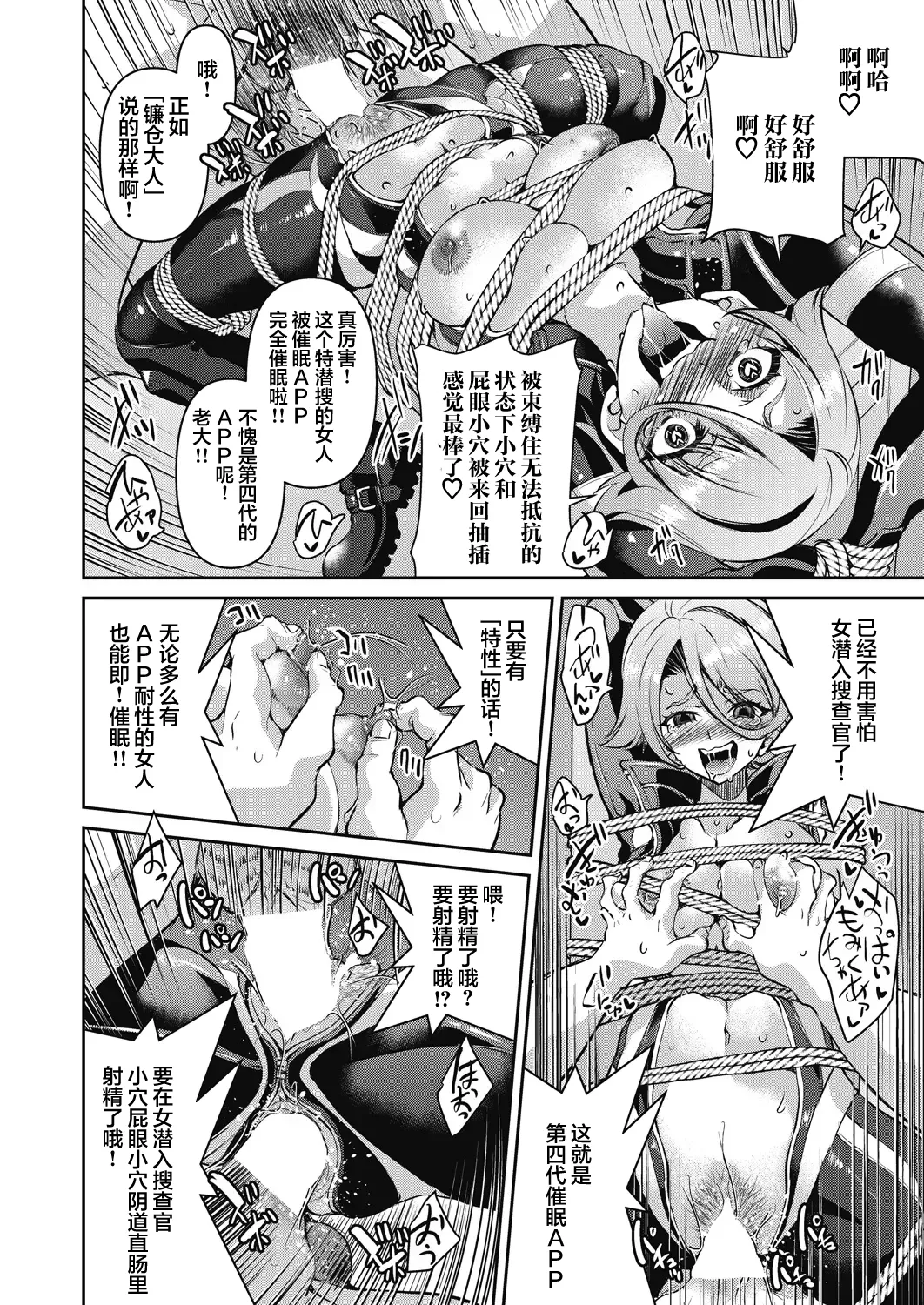 [井上よしひさ] 潜入! 淫縛女捜査官 File：2 (COMIC 阿吽 2024年2月号) [心海汉化组] [DL版]