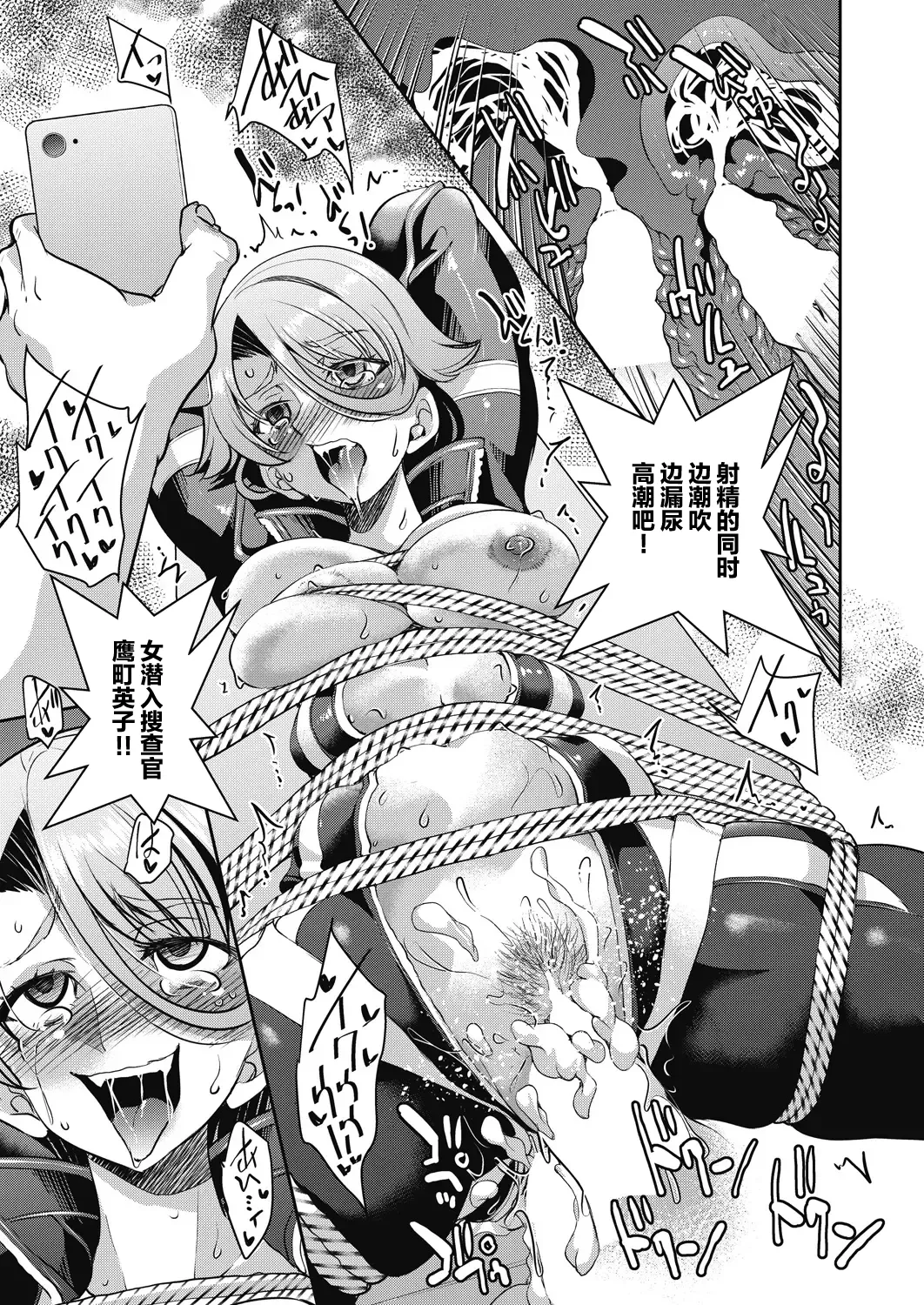 [井上よしひさ] 潜入! 淫縛女捜査官 File：2 (COMIC 阿吽 2024年2月号) [心海汉化组] [DL版]