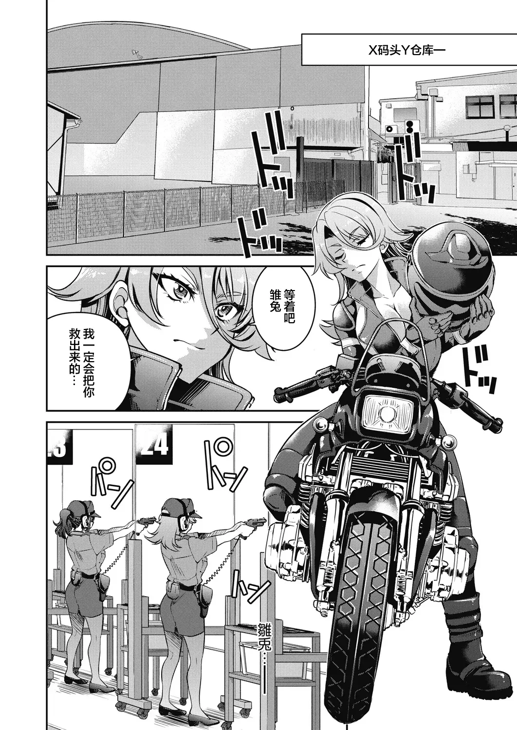 [井上よしひさ] 潜入! 淫縛女捜査官 File：2 (COMIC 阿吽 2024年2月号) [心海汉化组] [DL版]