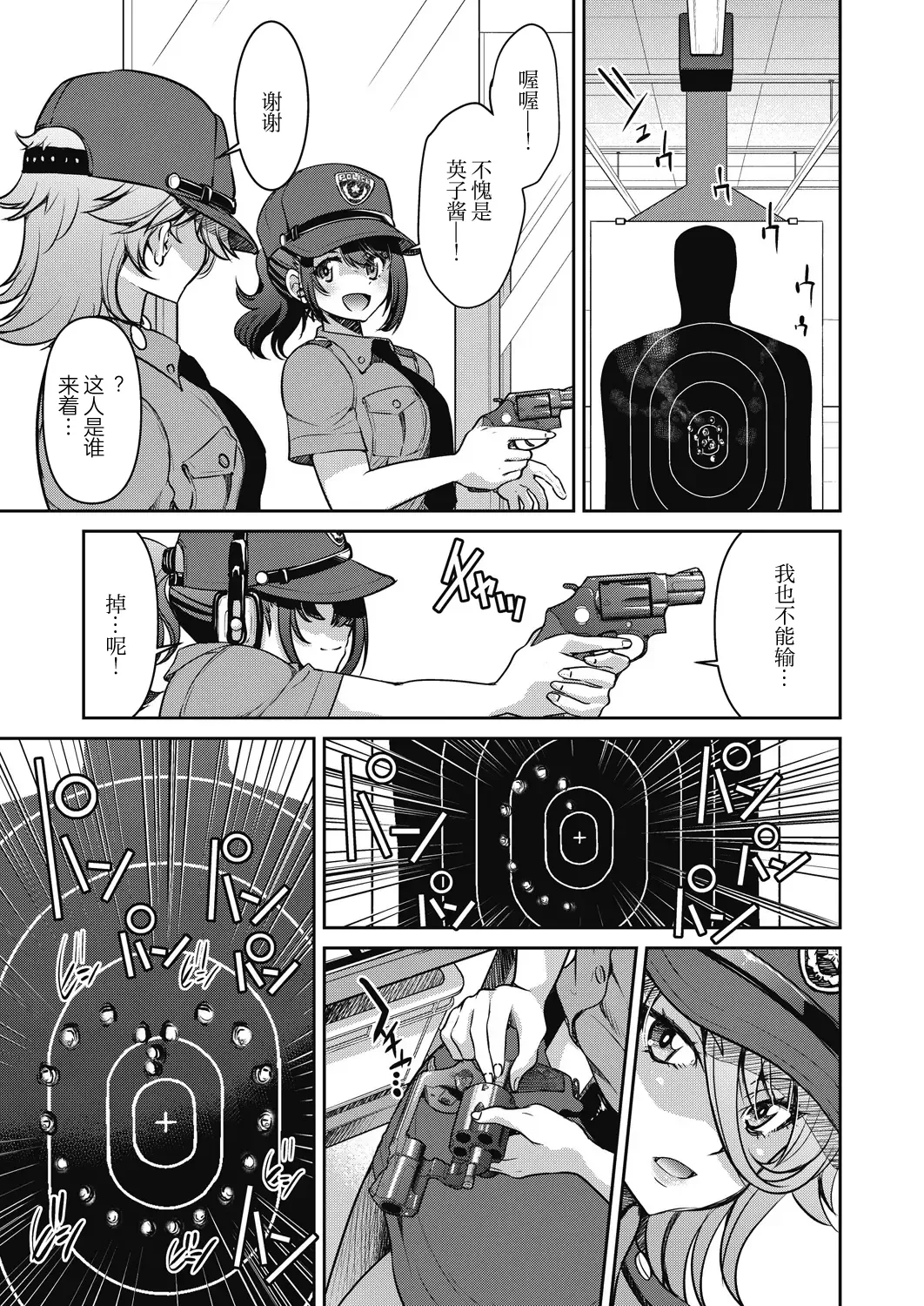 [井上よしひさ] 潜入! 淫縛女捜査官 File：2 (COMIC 阿吽 2024年2月号) [心海汉化组] [DL版]