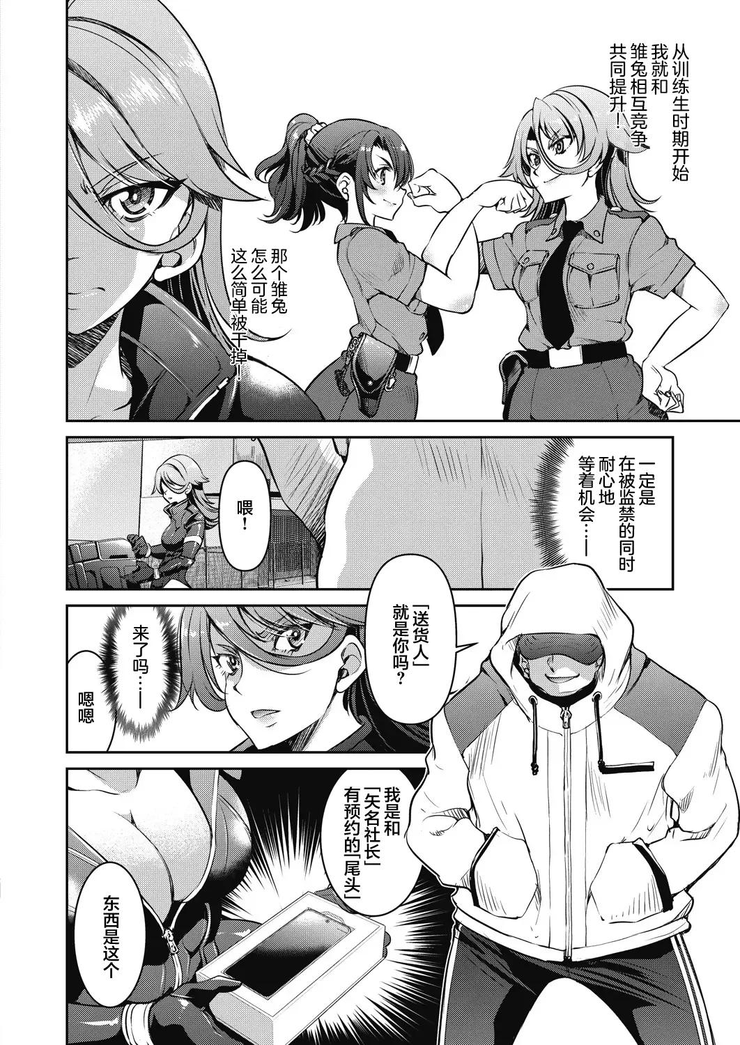 [井上よしひさ] 潜入! 淫縛女捜査官 File：2 (COMIC 阿吽 2024年2月号) [心海汉化组] [DL版]