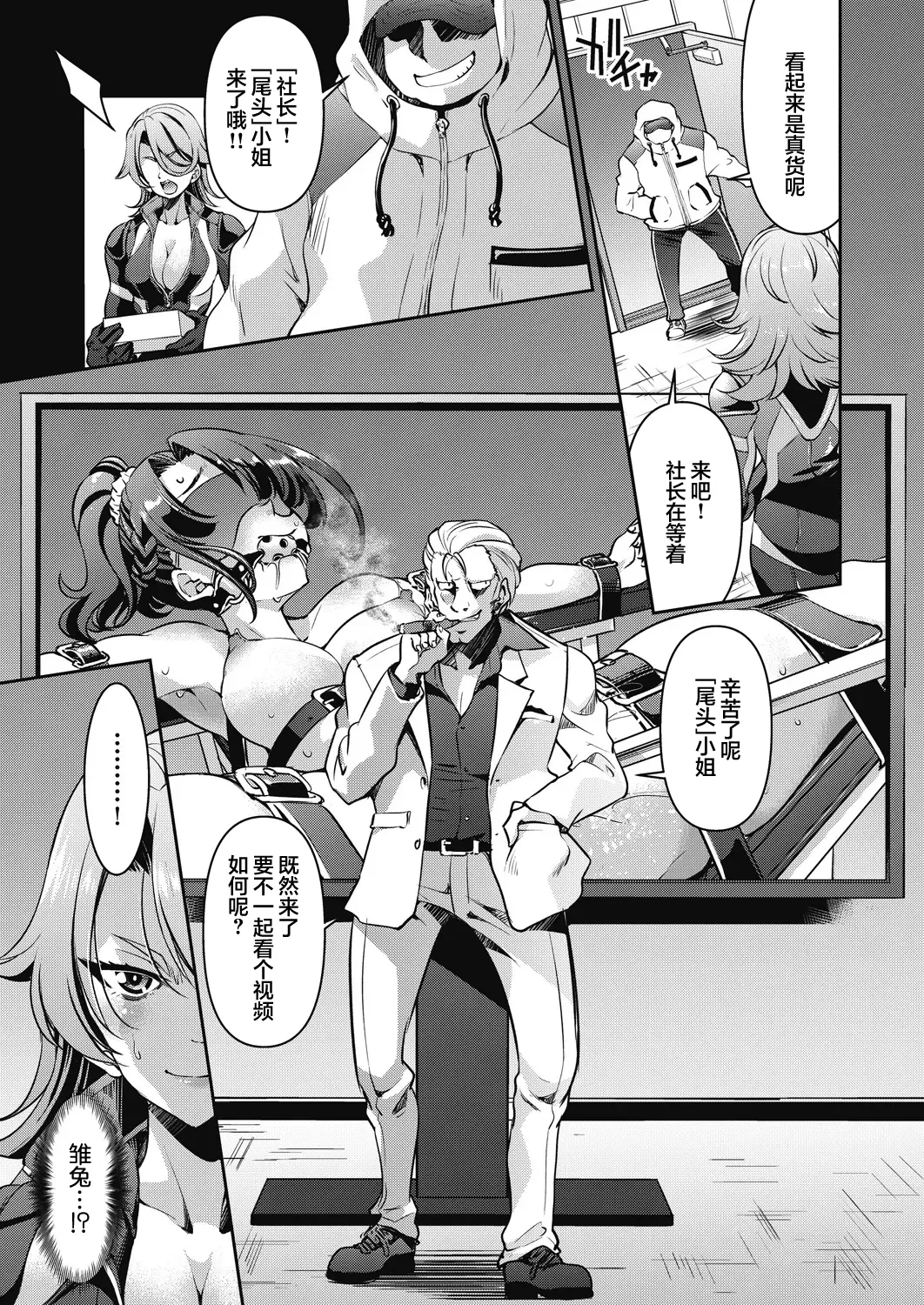 [井上よしひさ] 潜入! 淫縛女捜査官 File：2 (COMIC 阿吽 2024年2月号) [心海汉化组] [DL版]