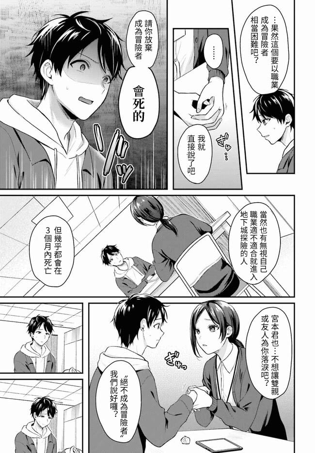 [ぺい／春一] 冒険者になれなかった俺、スキル「おっぱい矯正」で悩めるあの子を人助け!？｜無法成為冒險者的我，決定用「乳房矯正」技能幫助那個遇到困難的女孩！ [禁漫漢化組]
