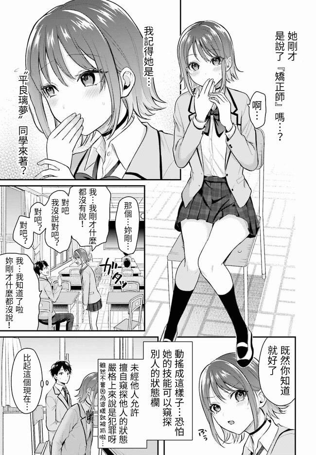 [ぺい／春一] 冒険者になれなかった俺、スキル「おっぱい矯正」で悩めるあの子を人助け!？｜無法成為冒險者的我，決定用「乳房矯正」技能幫助那個遇到困難的女孩！ [禁漫漢化組]