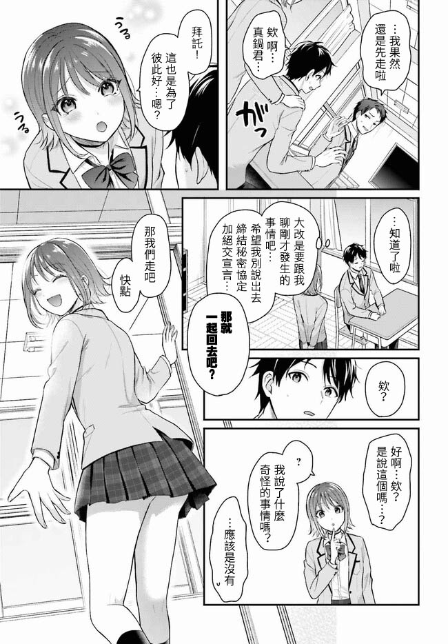 [ぺい／春一] 冒険者になれなかった俺、スキル「おっぱい矯正」で悩めるあの子を人助け!？｜無法成為冒險者的我，決定用「乳房矯正」技能幫助那個遇到困難的女孩！ [禁漫漢化組]