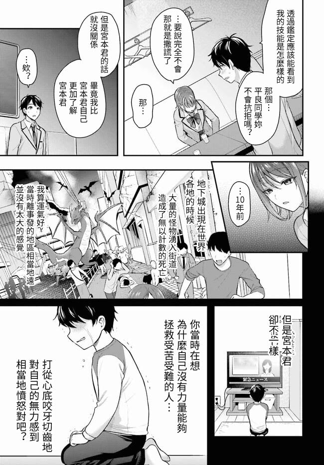 [ぺい／春一] 冒険者になれなかった俺、スキル「おっぱい矯正」で悩めるあの子を人助け!？｜無法成為冒險者的我，決定用「乳房矯正」技能幫助那個遇到困難的女孩！ [禁漫漢化組]