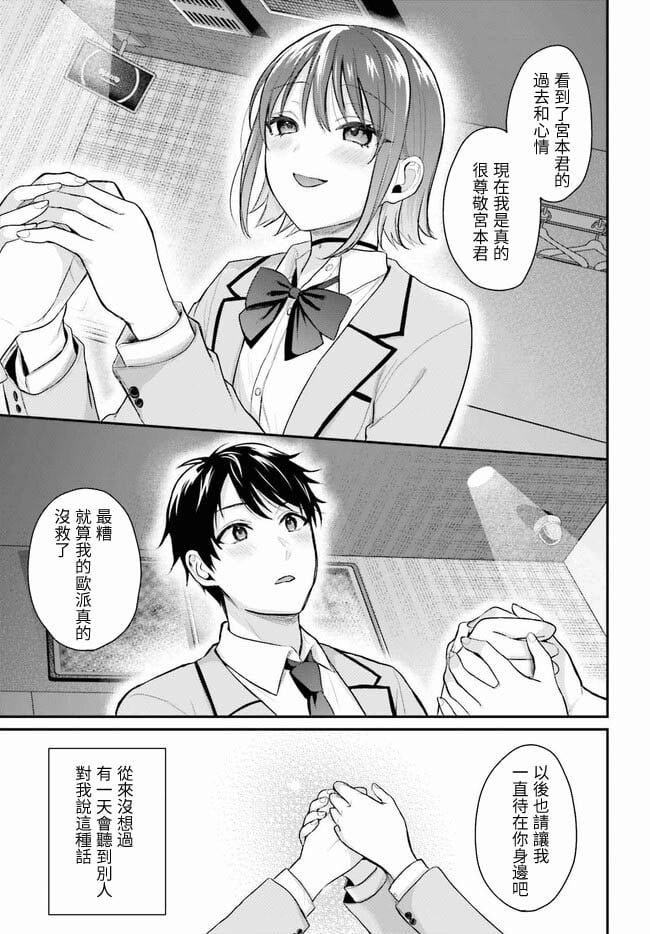 [ぺい／春一] 冒険者になれなかった俺、スキル「おっぱい矯正」で悩めるあの子を人助け!？｜無法成為冒險者的我，決定用「乳房矯正」技能幫助那個遇到困難的女孩！ [禁漫漢化組]