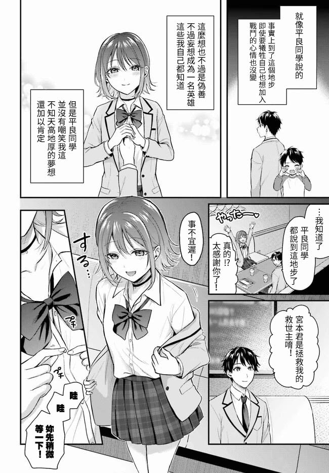 [ぺい／春一] 冒険者になれなかった俺、スキル「おっぱい矯正」で悩めるあの子を人助け!？｜無法成為冒險者的我，決定用「乳房矯正」技能幫助那個遇到困難的女孩！ [禁漫漢化組]