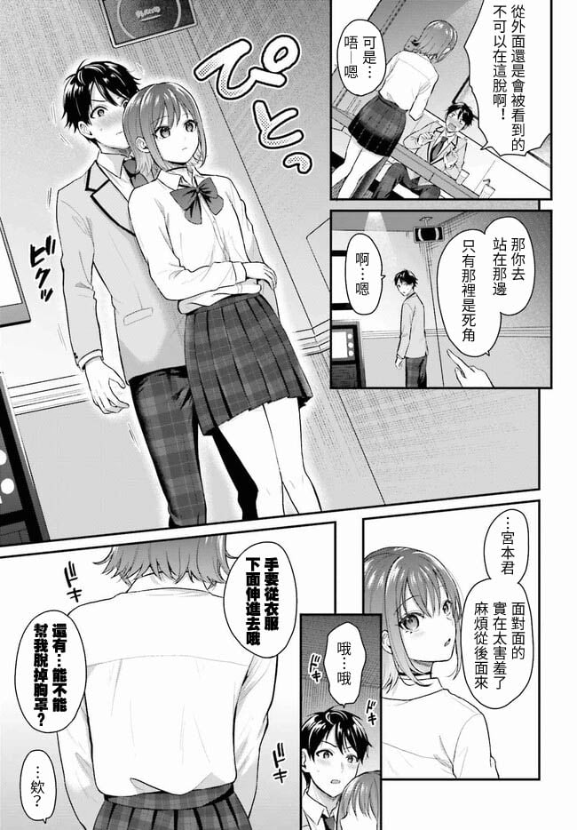 [ぺい／春一] 冒険者になれなかった俺、スキル「おっぱい矯正」で悩めるあの子を人助け!？｜無法成為冒險者的我，決定用「乳房矯正」技能幫助那個遇到困難的女孩！ [禁漫漢化組]