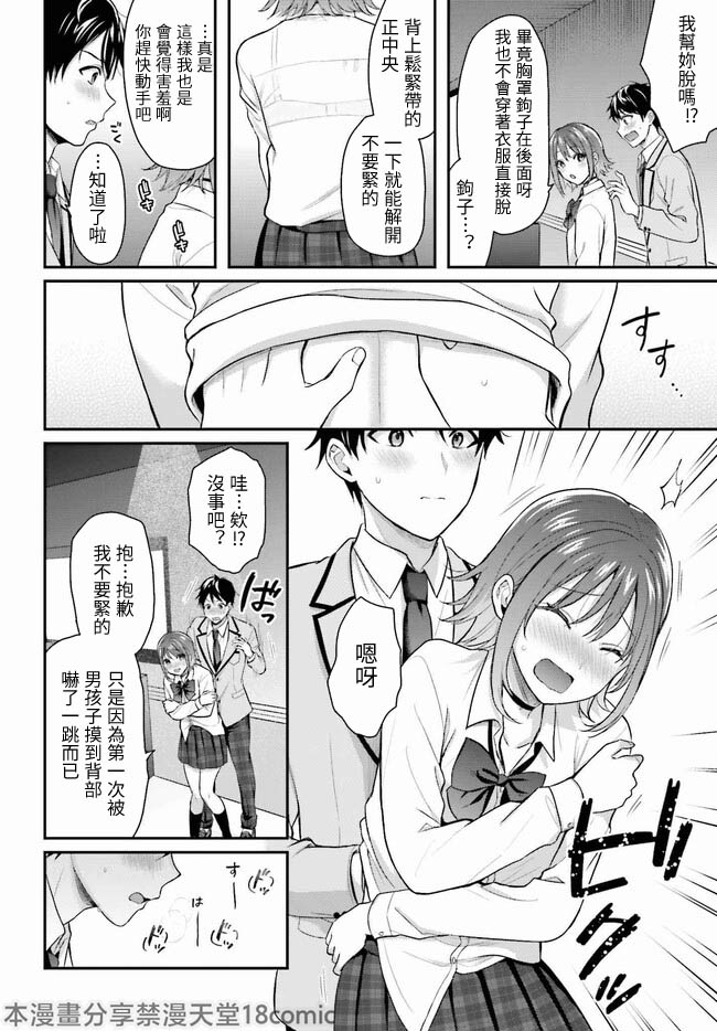 [ぺい／春一] 冒険者になれなかった俺、スキル「おっぱい矯正」で悩めるあの子を人助け!？｜無法成為冒險者的我，決定用「乳房矯正」技能幫助那個遇到困難的女孩！ [禁漫漢化組]