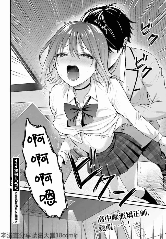 [ぺい／春一] 冒険者になれなかった俺、スキル「おっぱい矯正」で悩めるあの子を人助け!？｜無法成為冒險者的我，決定用「乳房矯正」技能幫助那個遇到困難的女孩！ [禁漫漢化組]