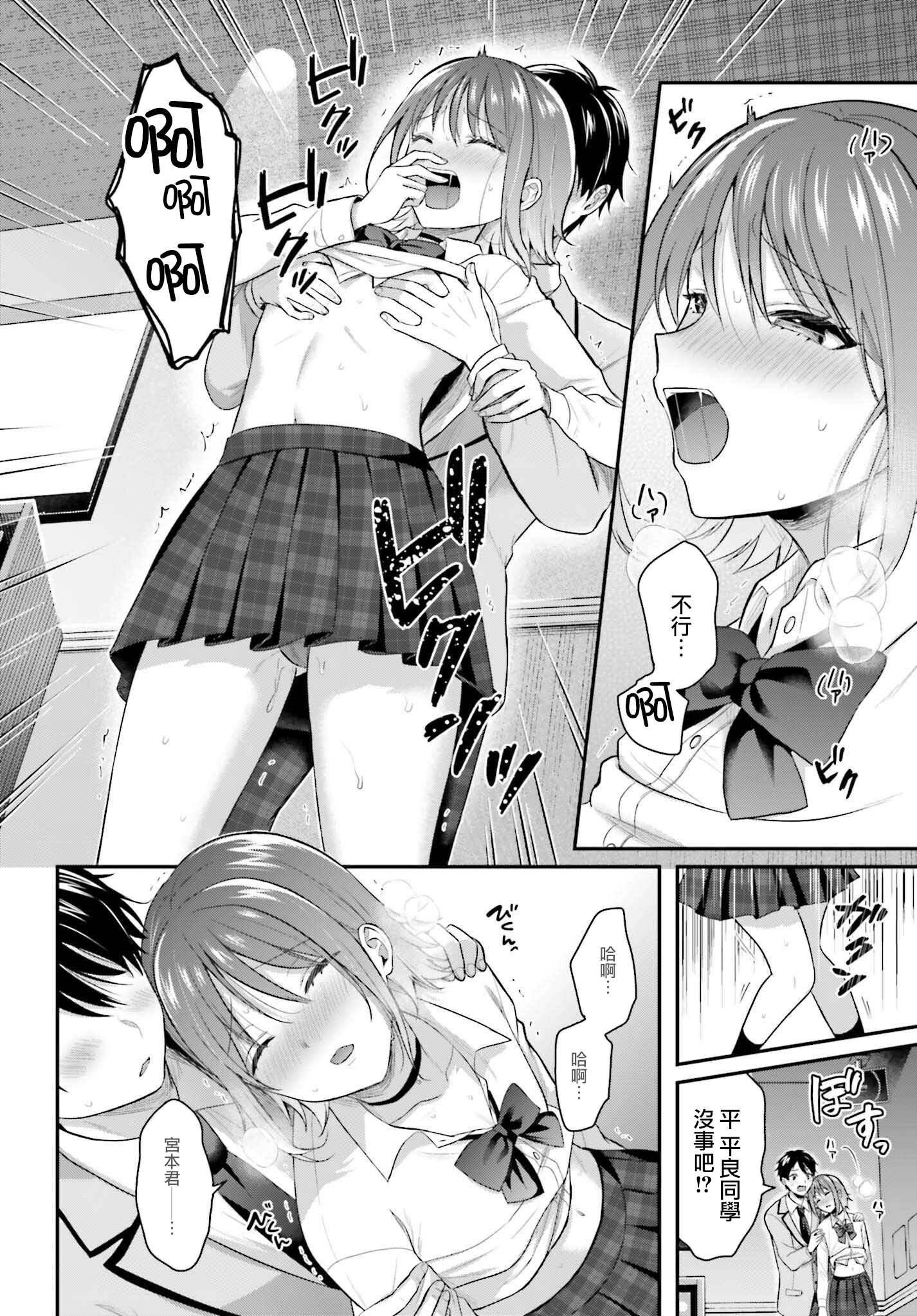 [ぺい／春一] 冒険者になれなかった俺、スキル「おっぱい矯正」で悩めるあの子を人助け!？｜無法成為冒險者的我，決定用「乳房矯正」技能幫助那個遇到困難的女孩！ [禁漫漢化組]
