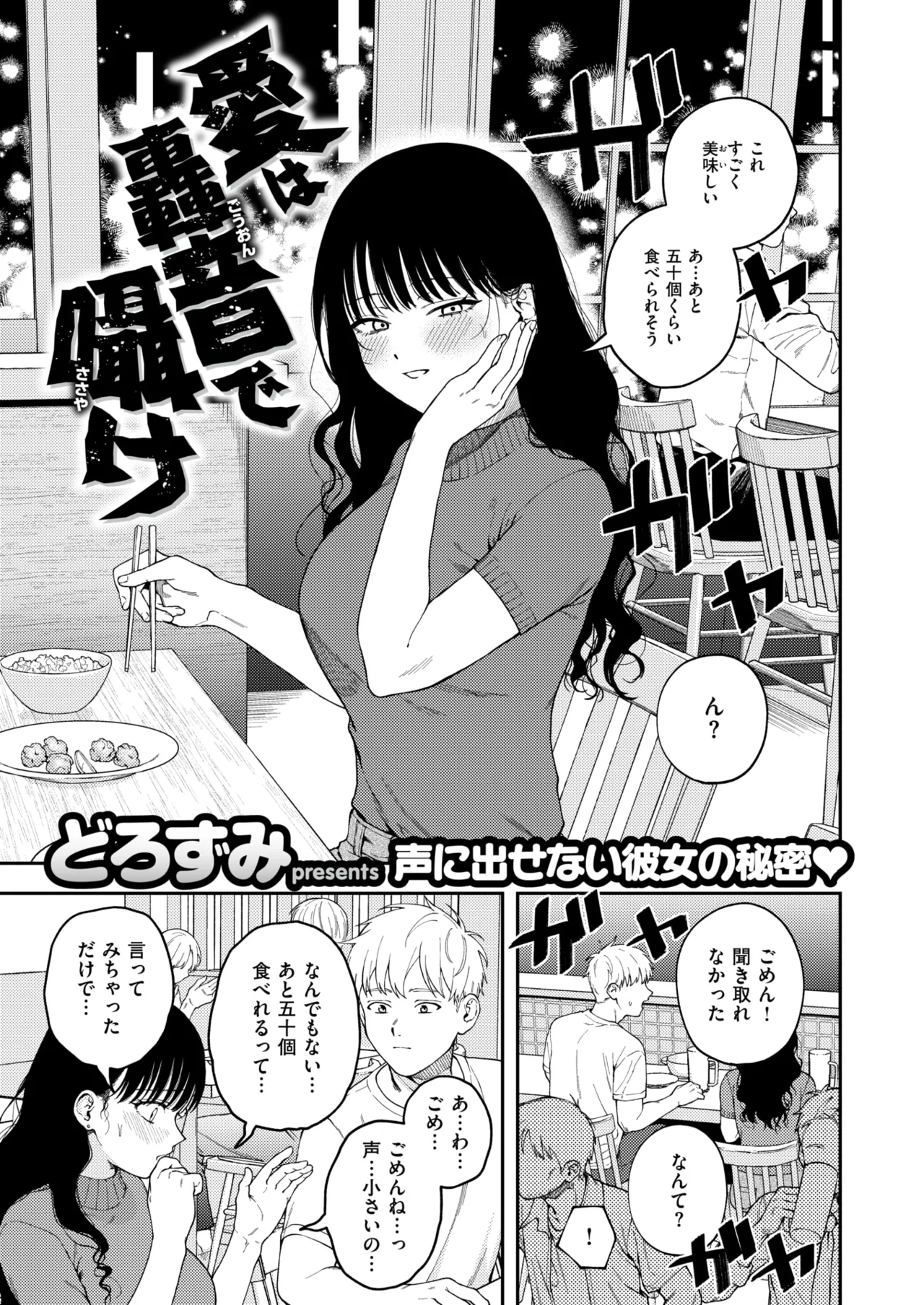コミックゼロス #125 [DL版]