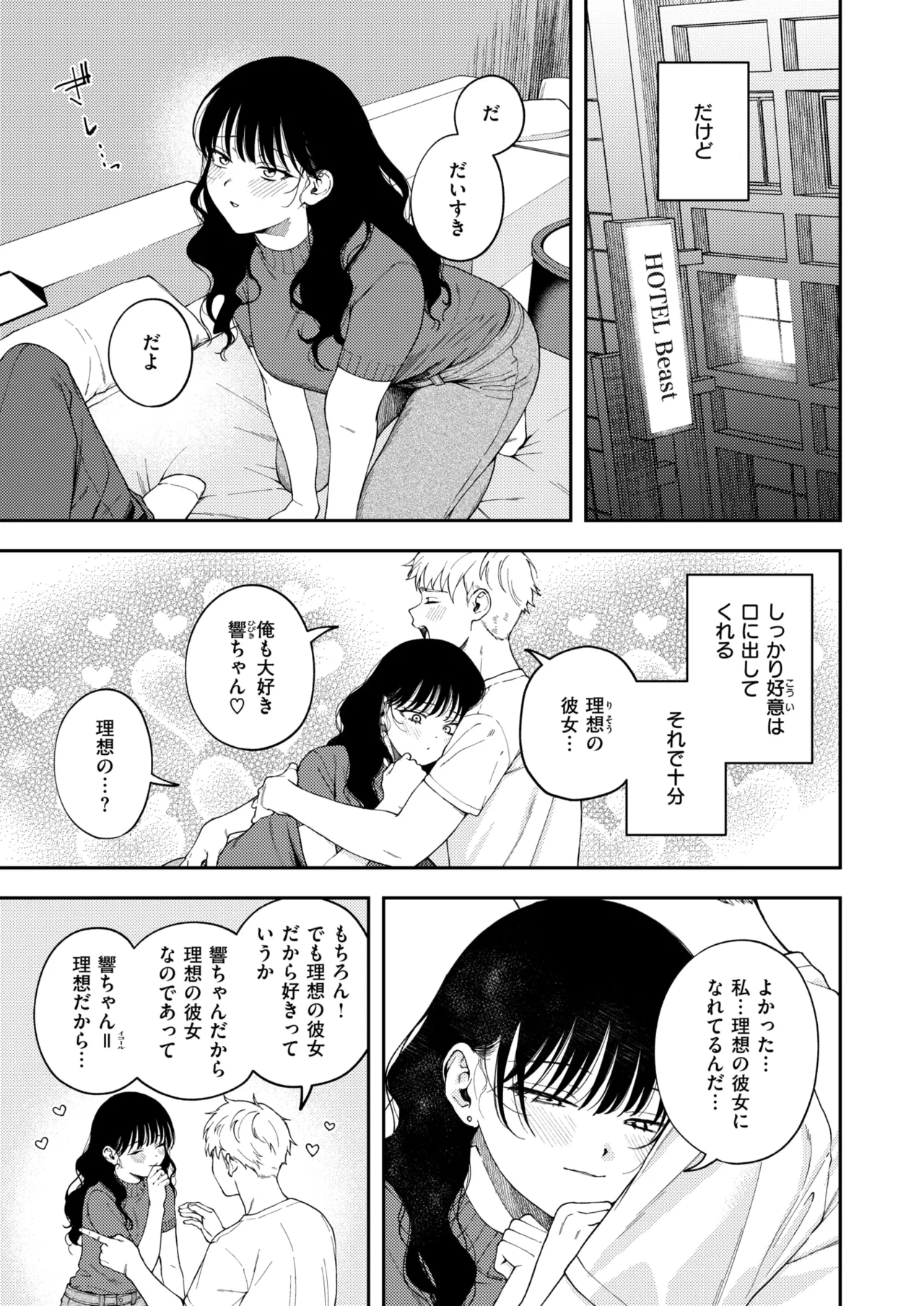 コミックゼロス #125 [DL版]