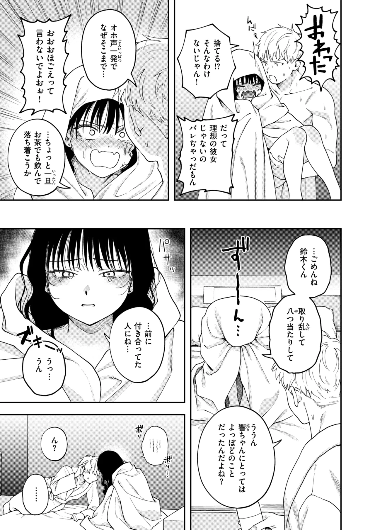コミックゼロス #125 [DL版]