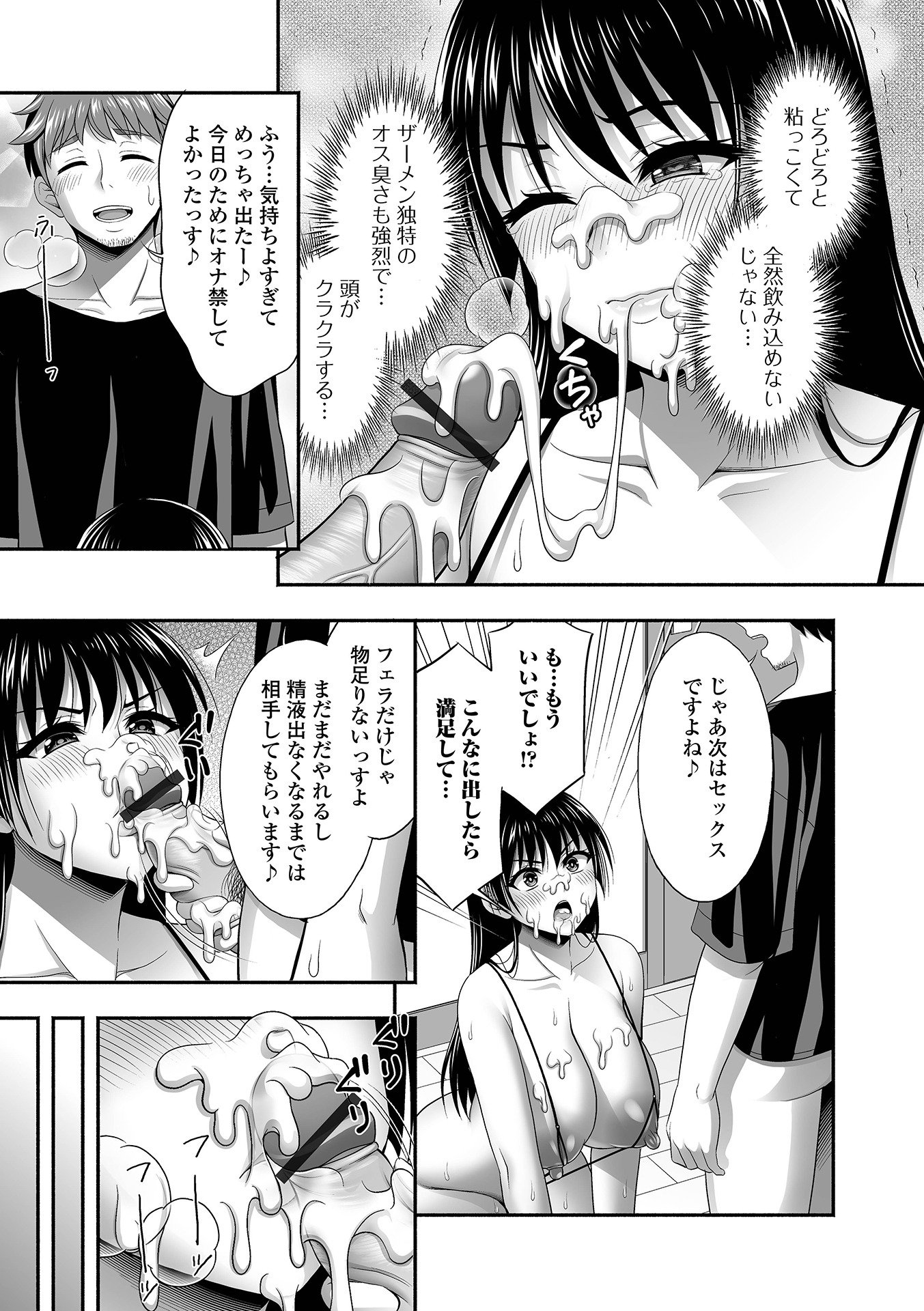[忠之みょうし] 浮気現場を見られたら
