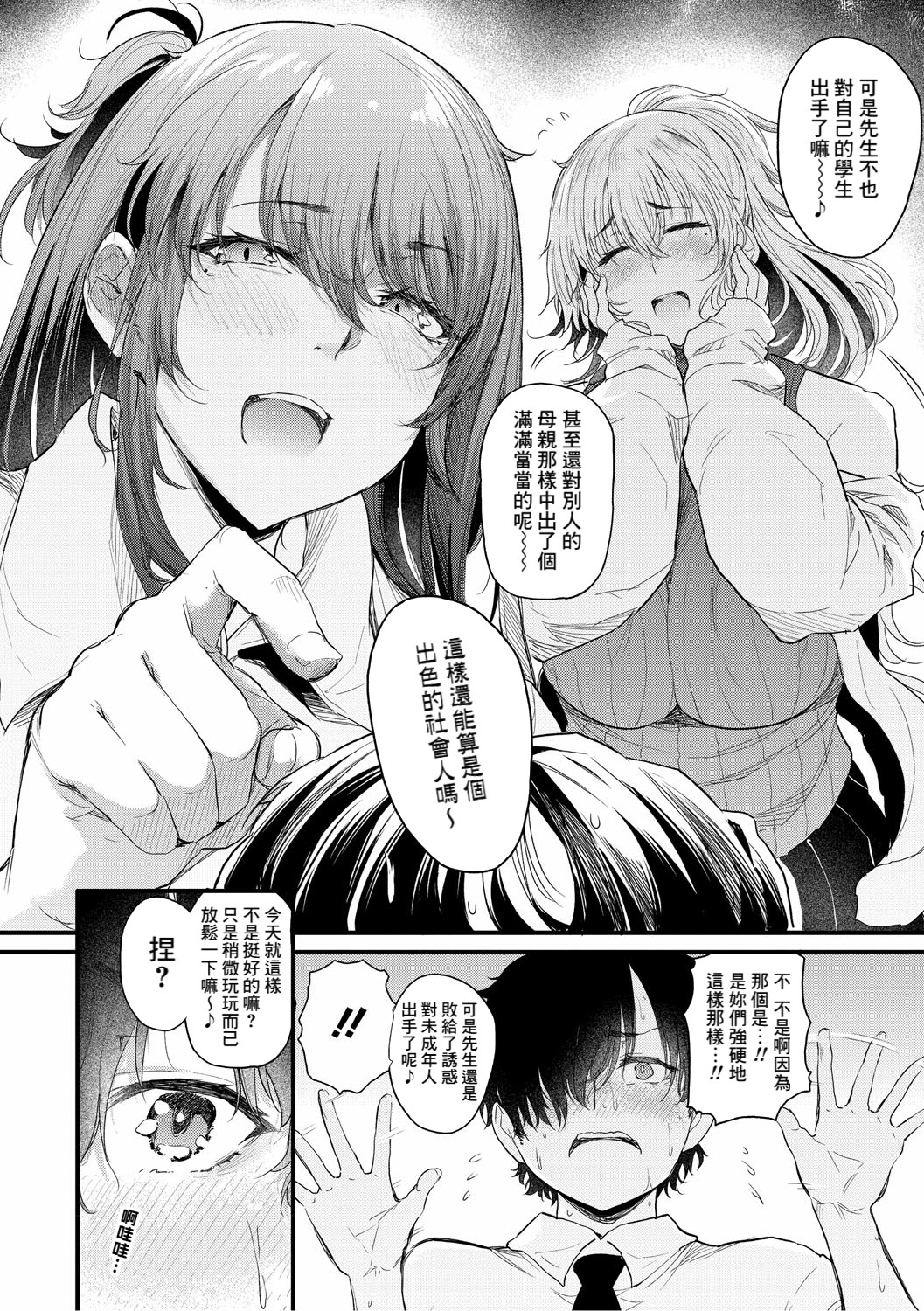 [ナスムスビム] 綾瀬ギャルは僕に夢中―お母さんも混ぜなさいよ―中編 (ラブはギャルから始まる運命) [Banana手工漢化] [DL版]