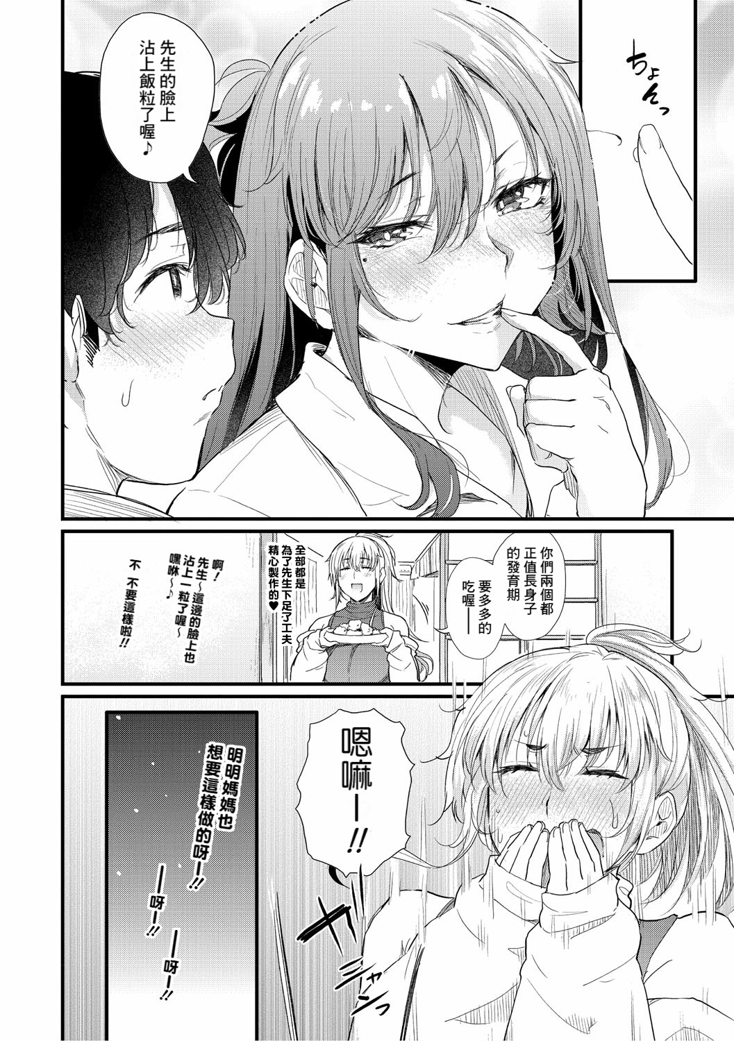 [ナスムスビム] 綾瀬ギャルは僕に夢中―お母さんも混ぜなさいよ―中編 (ラブはギャルから始まる運命) [Banana手工漢化] [DL版]