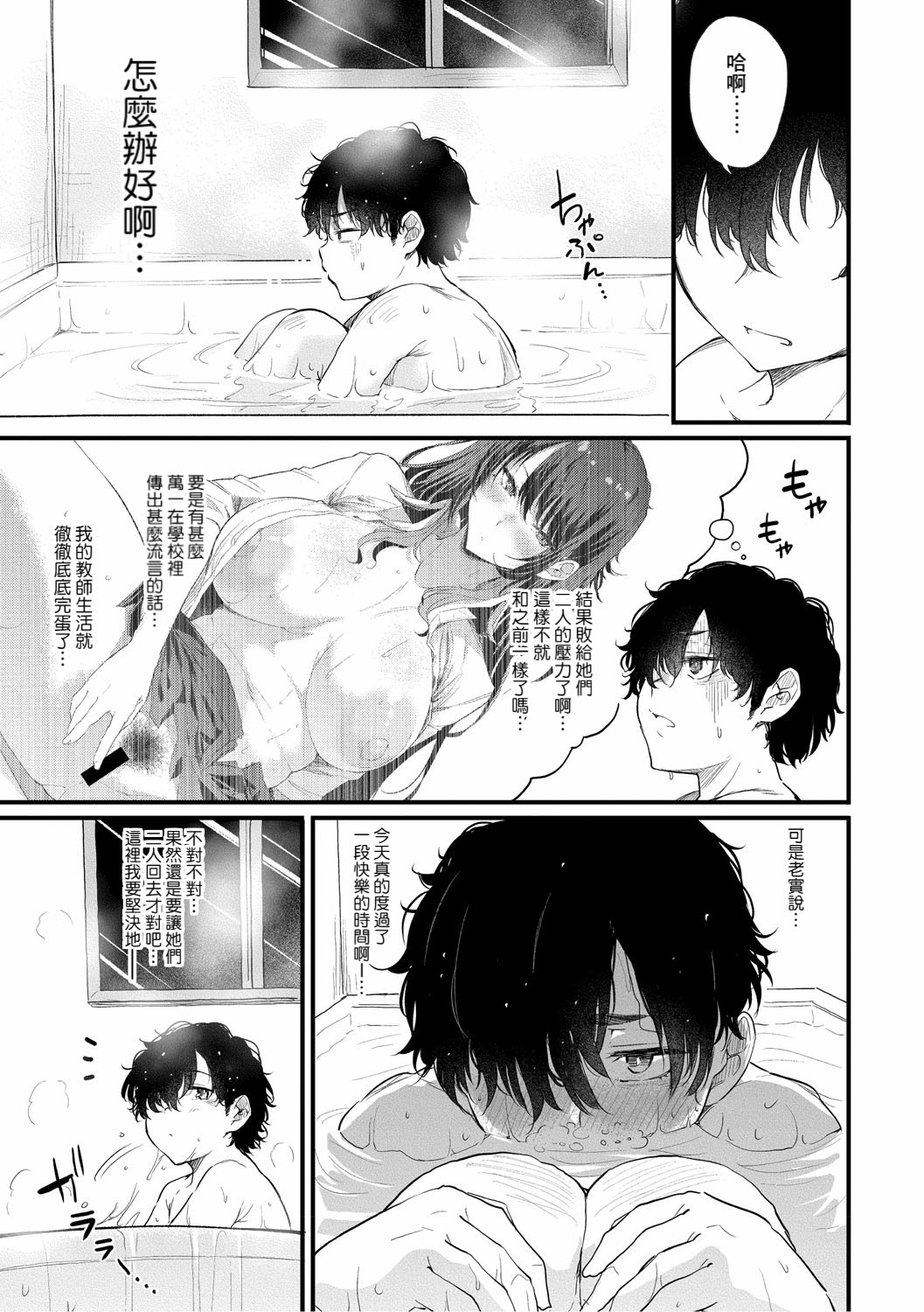 [ナスムスビム] 綾瀬ギャルは僕に夢中―お母さんも混ぜなさいよ―中編 (ラブはギャルから始まる運命) [Banana手工漢化] [DL版]