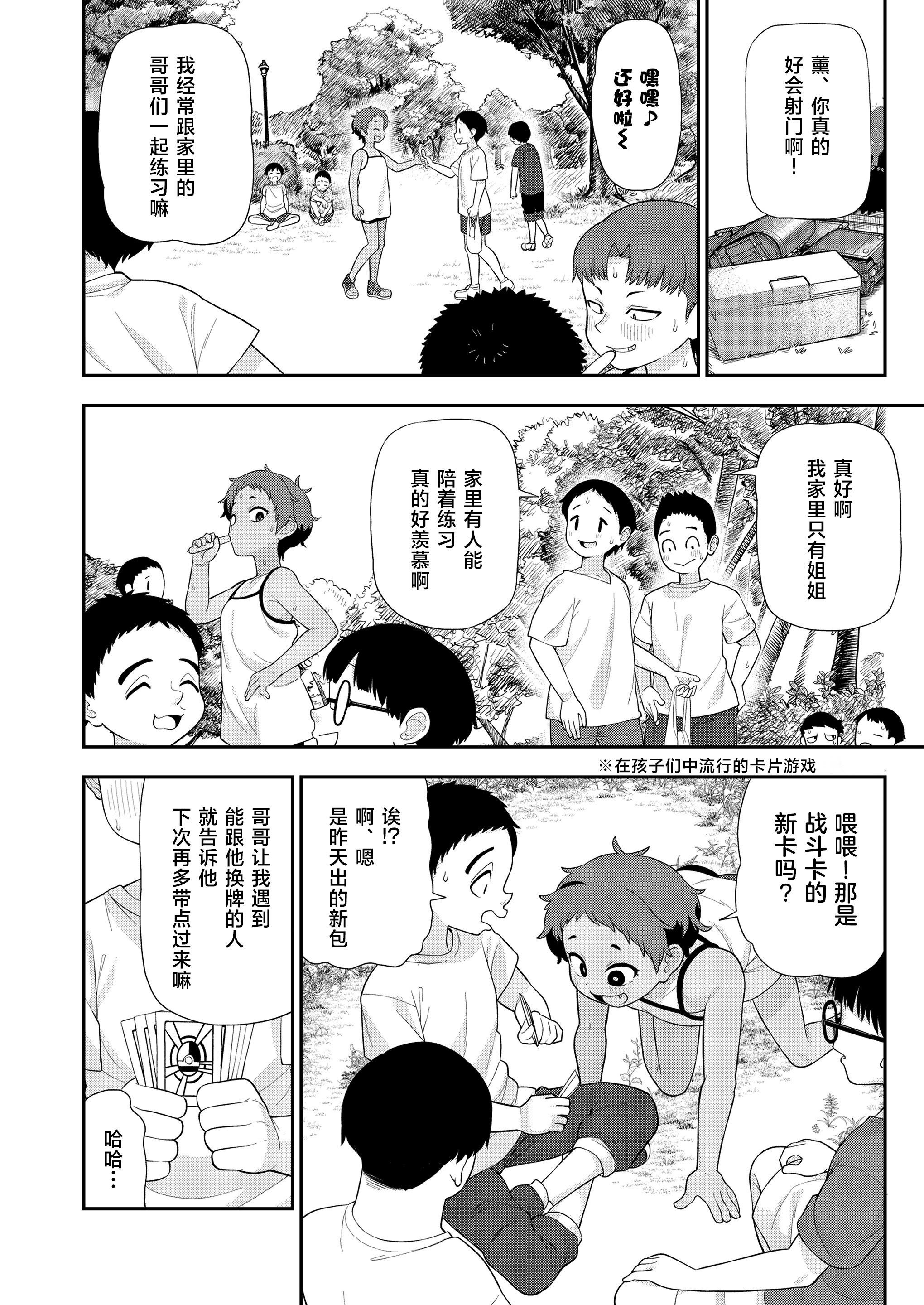 [れオナるド16世] 太陽にも影がある (COMIC LO 2023年12月号)｜就连太阳也有影子 [草草个人汉化] [DL版]