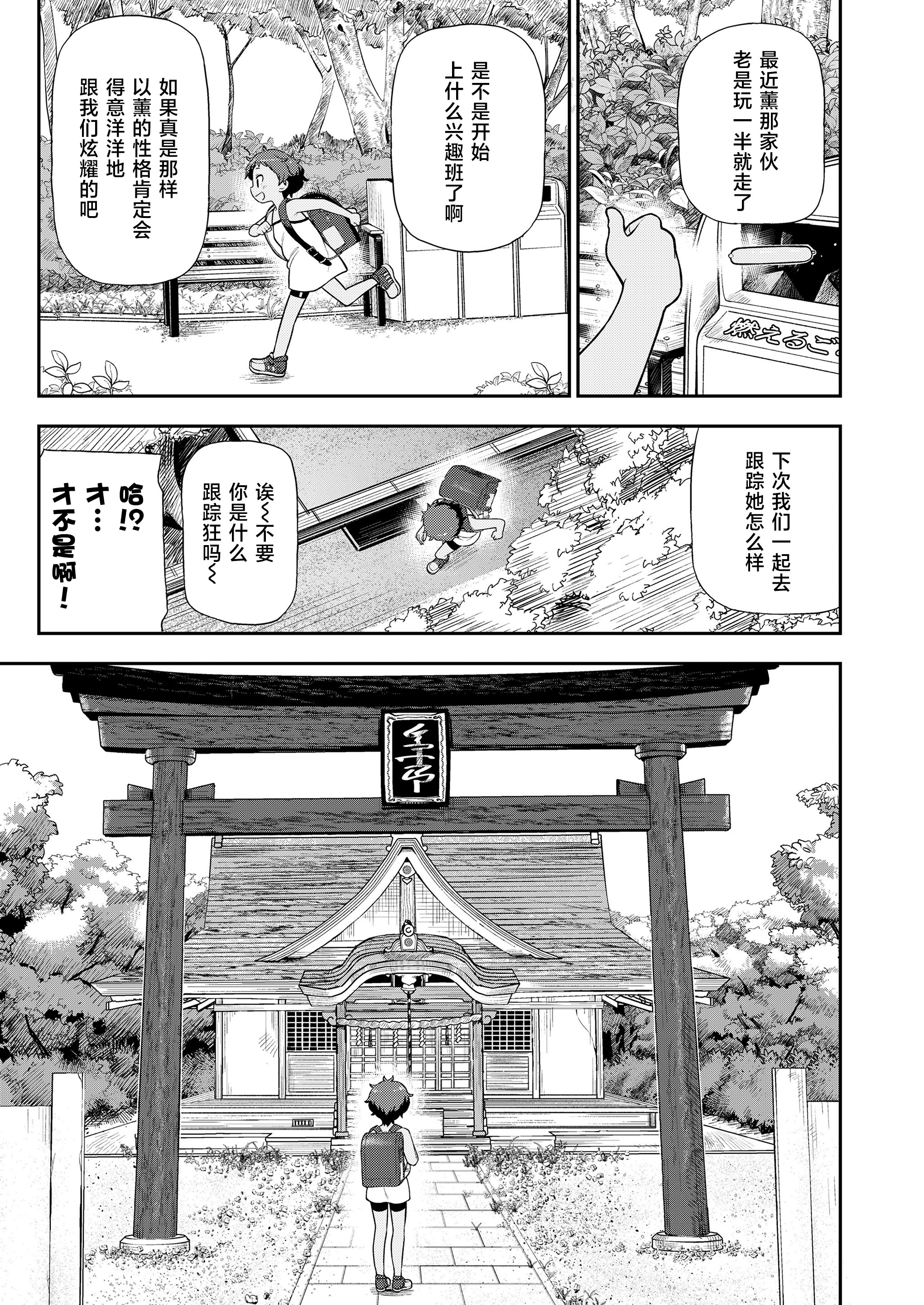 [れオナるド16世] 太陽にも影がある (COMIC LO 2023年12月号)｜就连太阳也有影子 [草草个人汉化] [DL版]