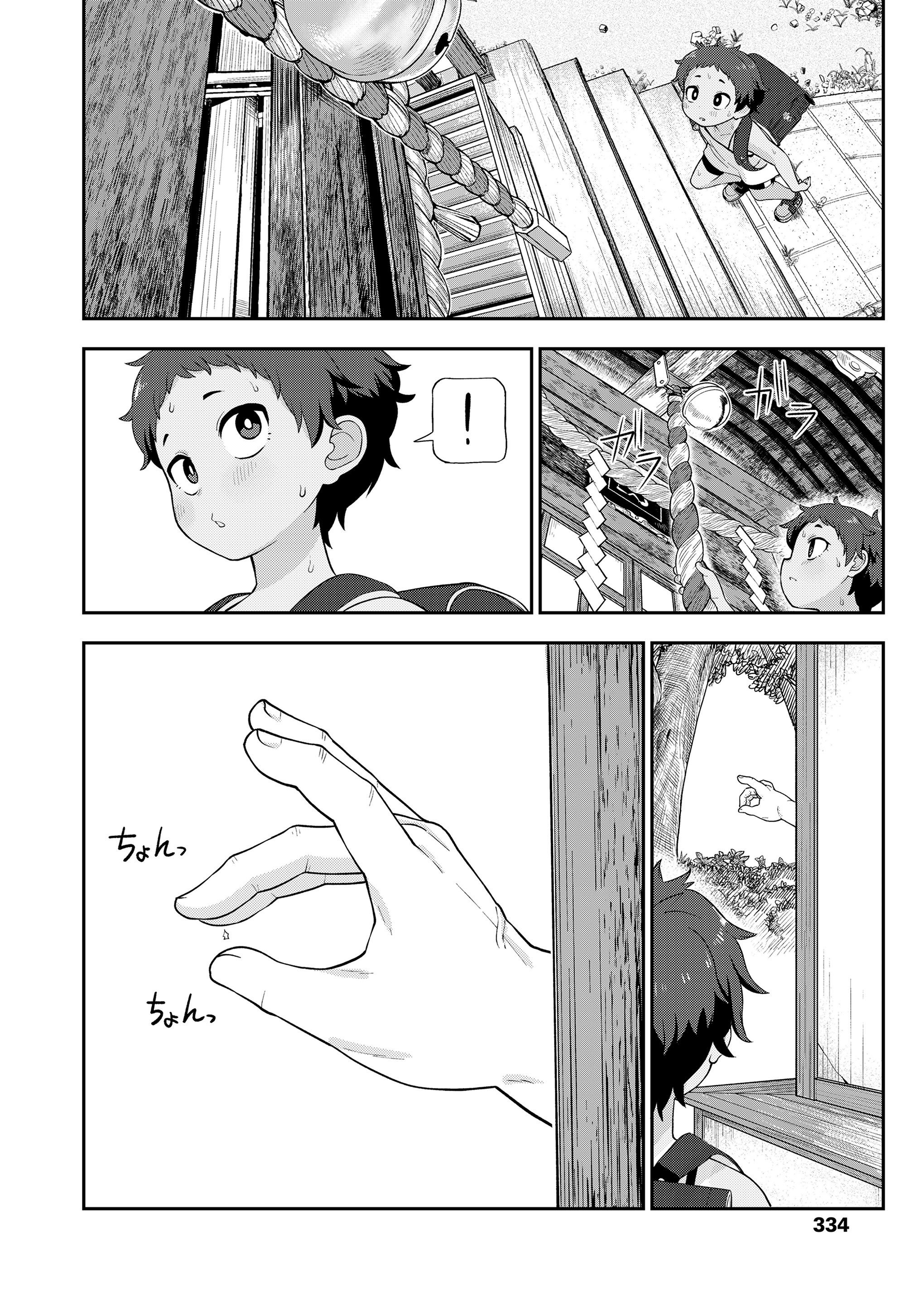 [れオナるド16世] 太陽にも影がある (COMIC LO 2023年12月号)｜就连太阳也有影子 [草草个人汉化] [DL版]