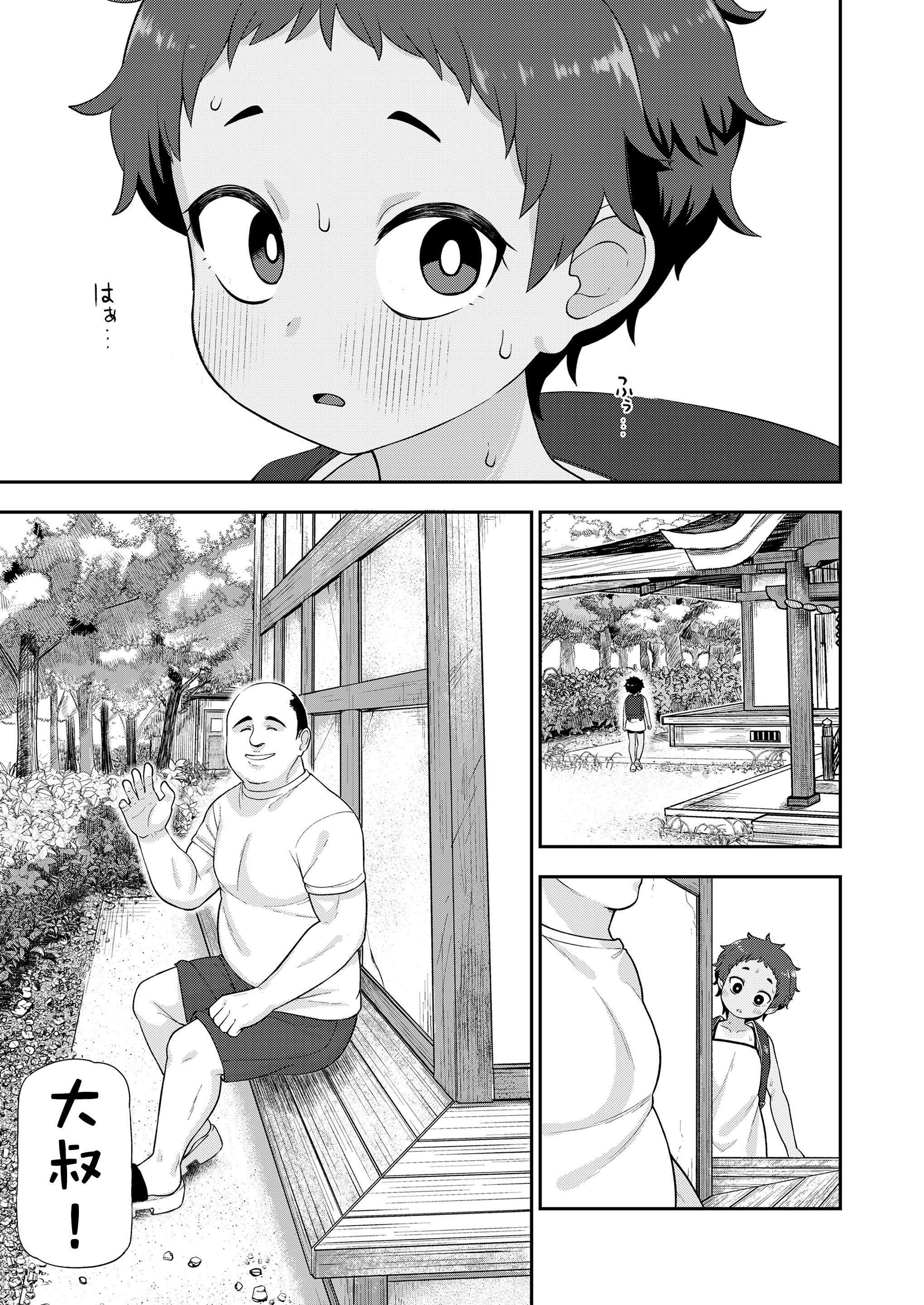 [れオナるド16世] 太陽にも影がある (COMIC LO 2023年12月号)｜就连太阳也有影子 [草草个人汉化] [DL版]