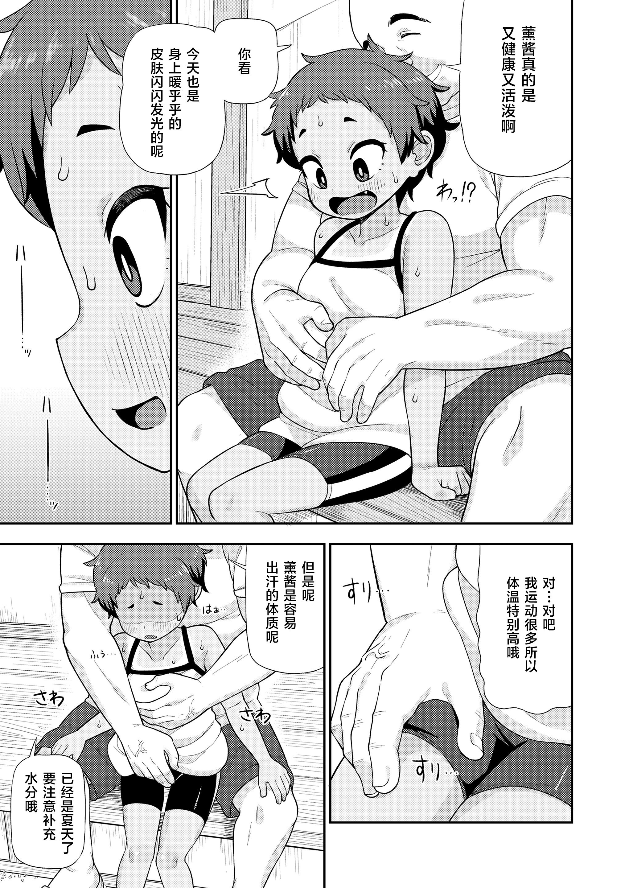 [れオナるド16世] 太陽にも影がある (COMIC LO 2023年12月号)｜就连太阳也有影子 [草草个人汉化] [DL版]