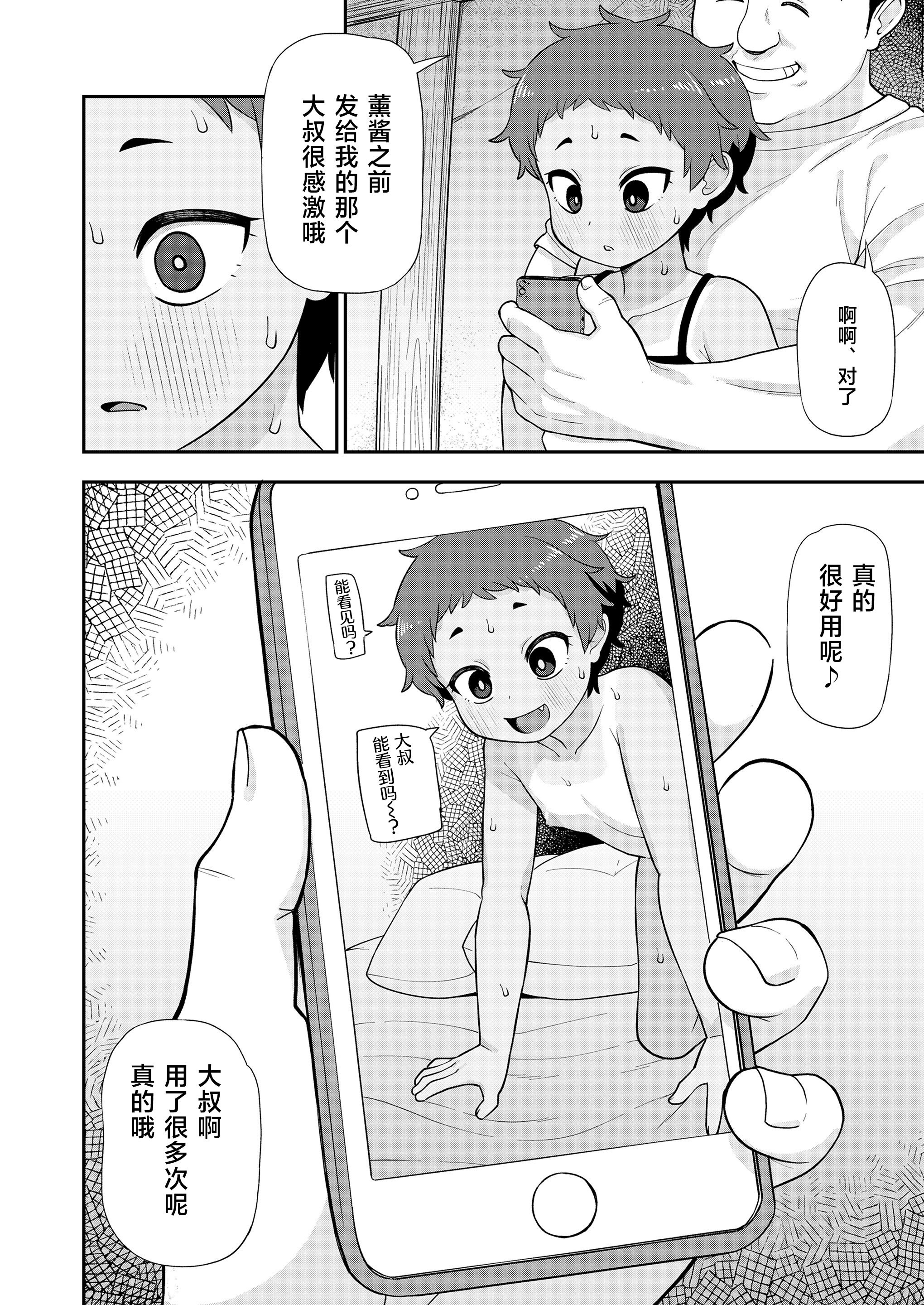 [れオナるド16世] 太陽にも影がある (COMIC LO 2023年12月号)｜就连太阳也有影子 [草草个人汉化] [DL版]