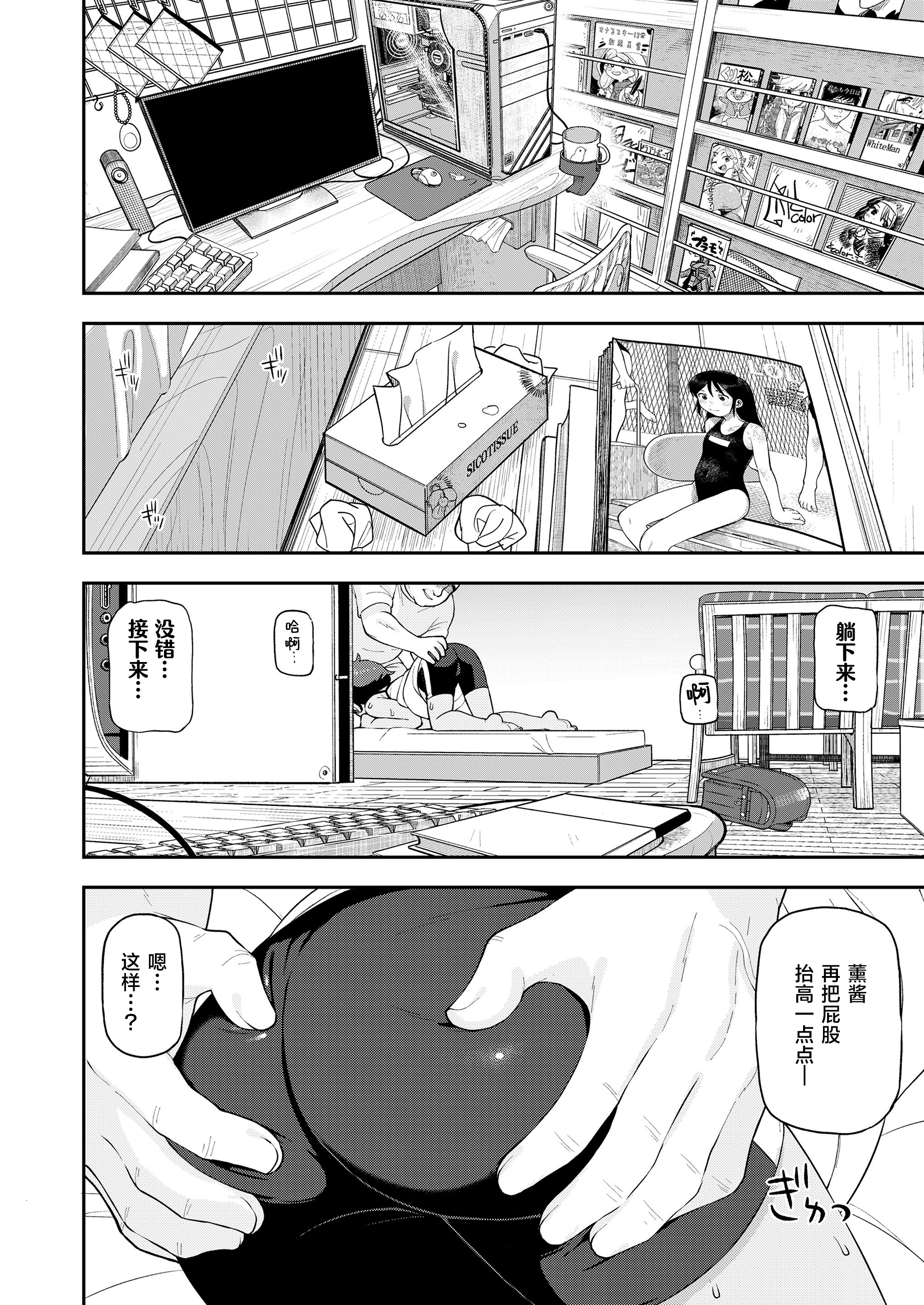 [れオナるド16世] 太陽にも影がある (COMIC LO 2023年12月号)｜就连太阳也有影子 [草草个人汉化] [DL版]