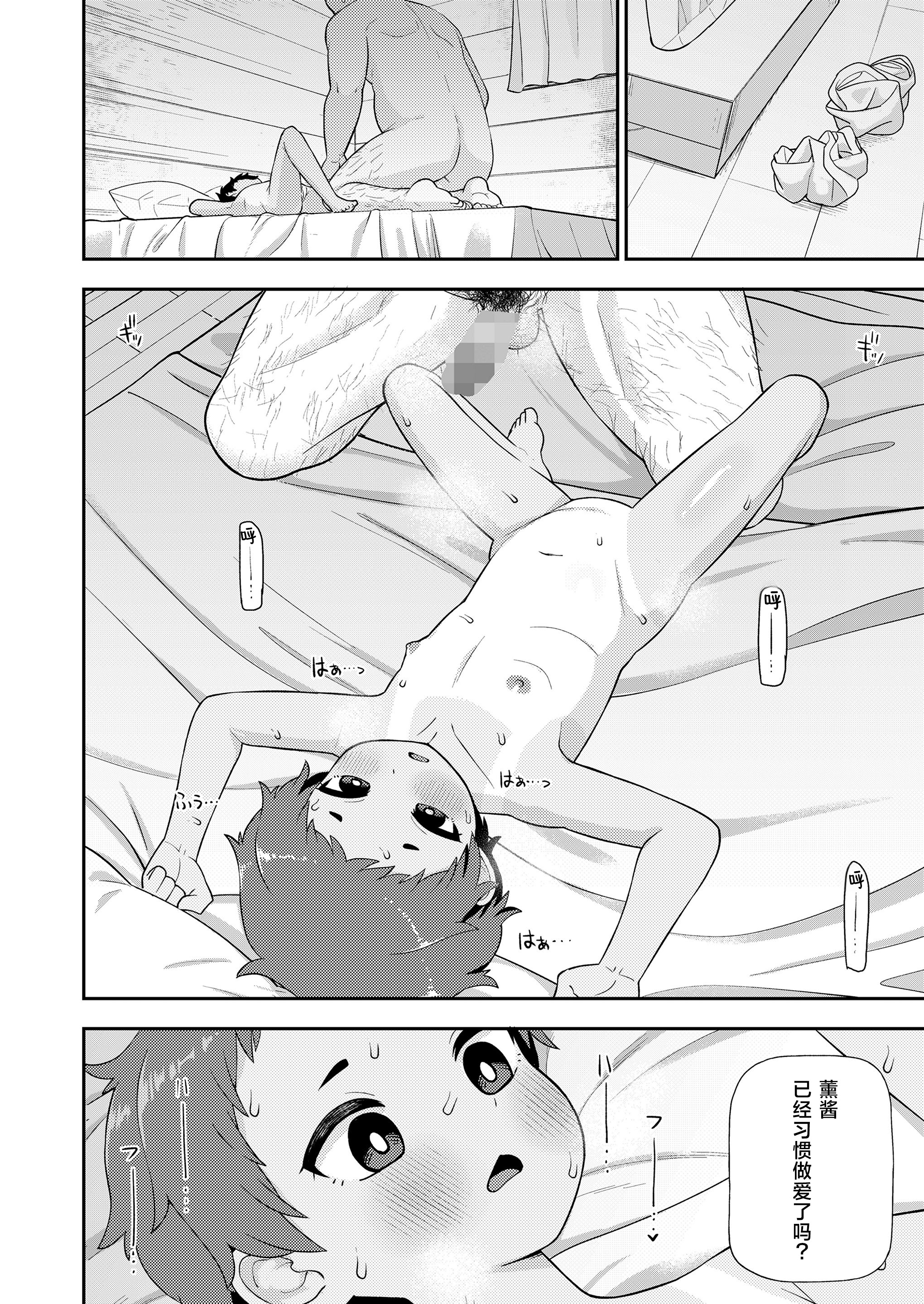 [れオナるド16世] 太陽にも影がある (COMIC LO 2023年12月号)｜就连太阳也有影子 [草草个人汉化] [DL版]
