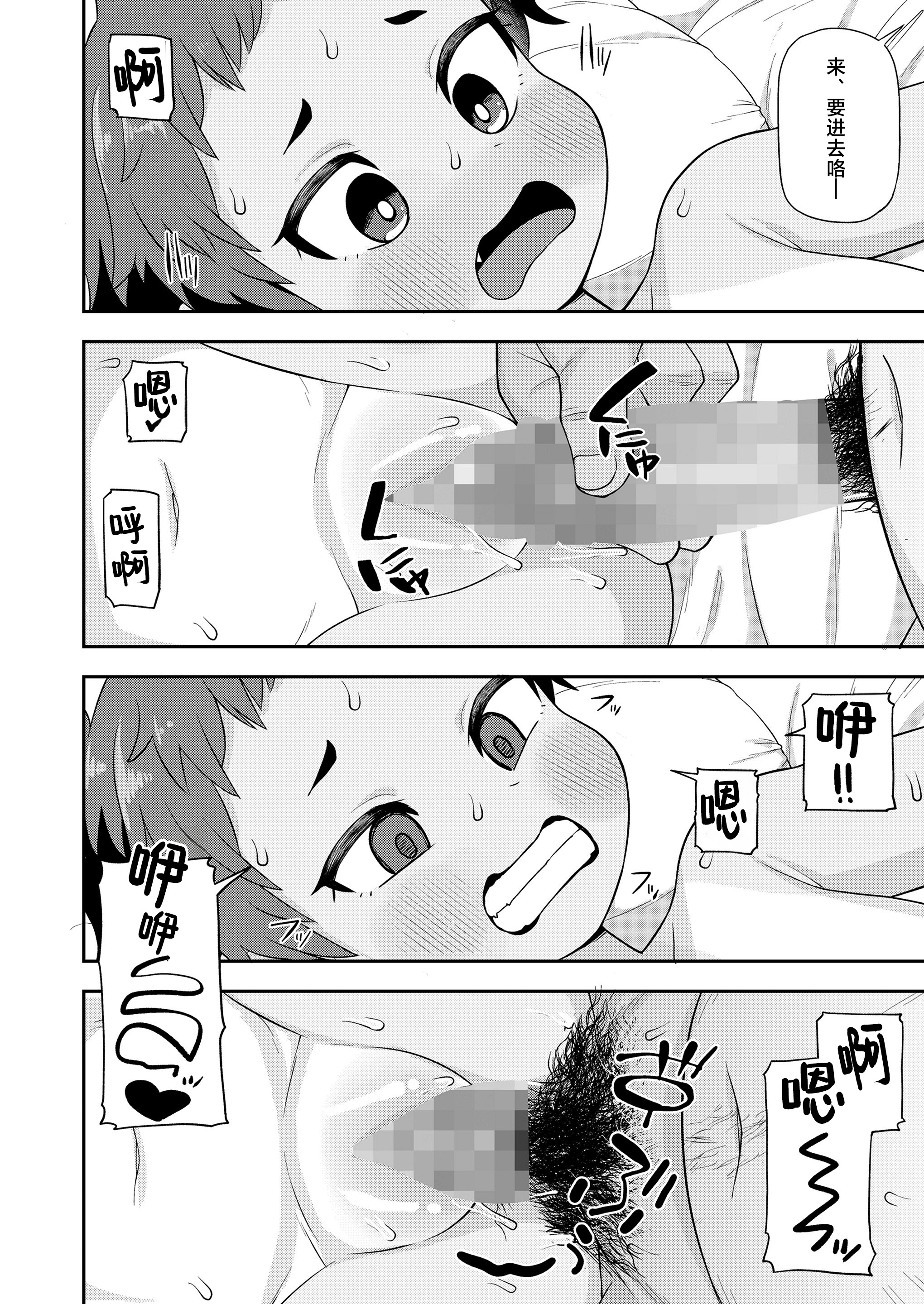 [れオナるド16世] 太陽にも影がある (COMIC LO 2023年12月号)｜就连太阳也有影子 [草草个人汉化] [DL版]