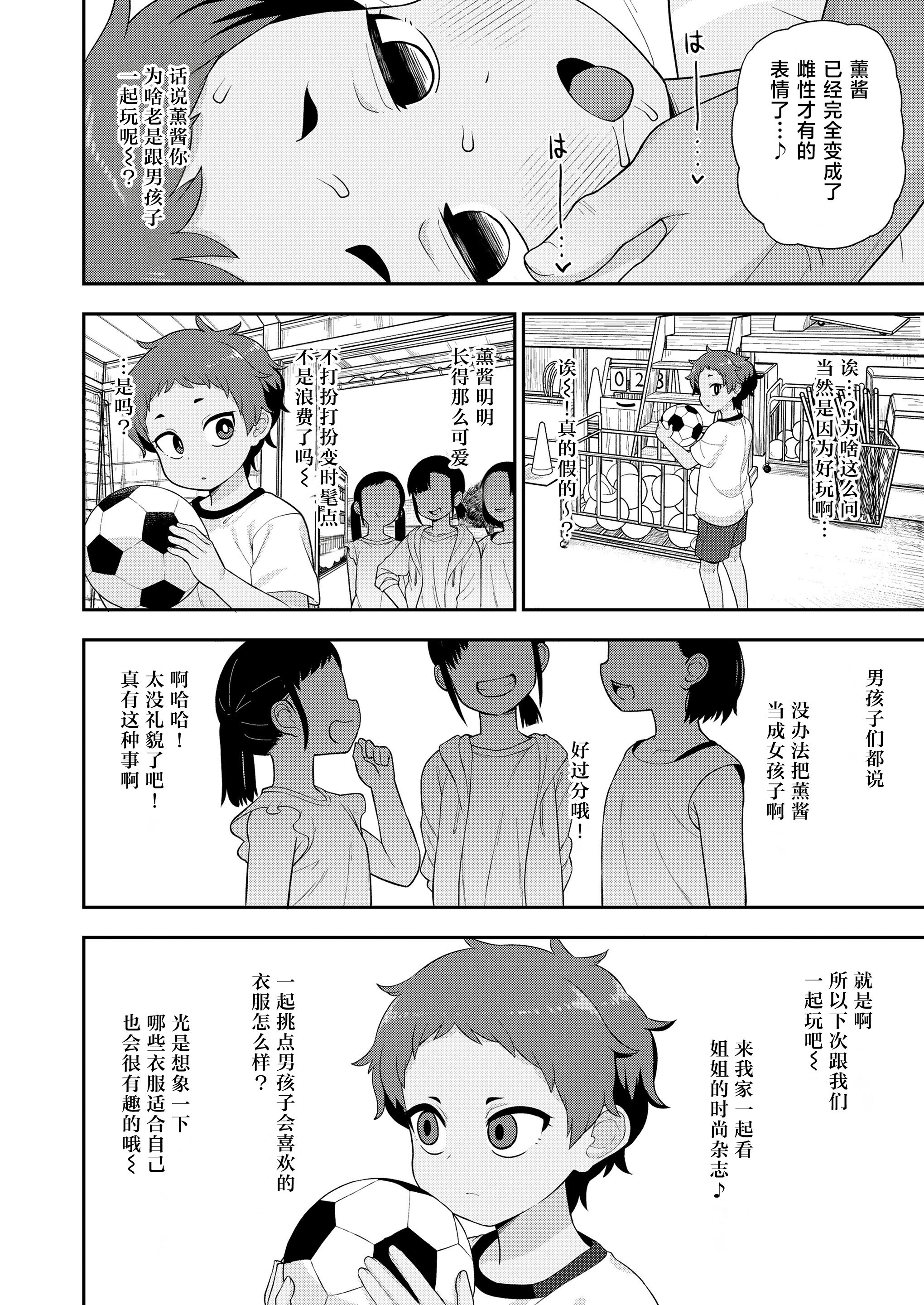 [れオナるド16世] 太陽にも影がある (COMIC LO 2023年12月号)｜就连太阳也有影子 [草草个人汉化] [DL版]