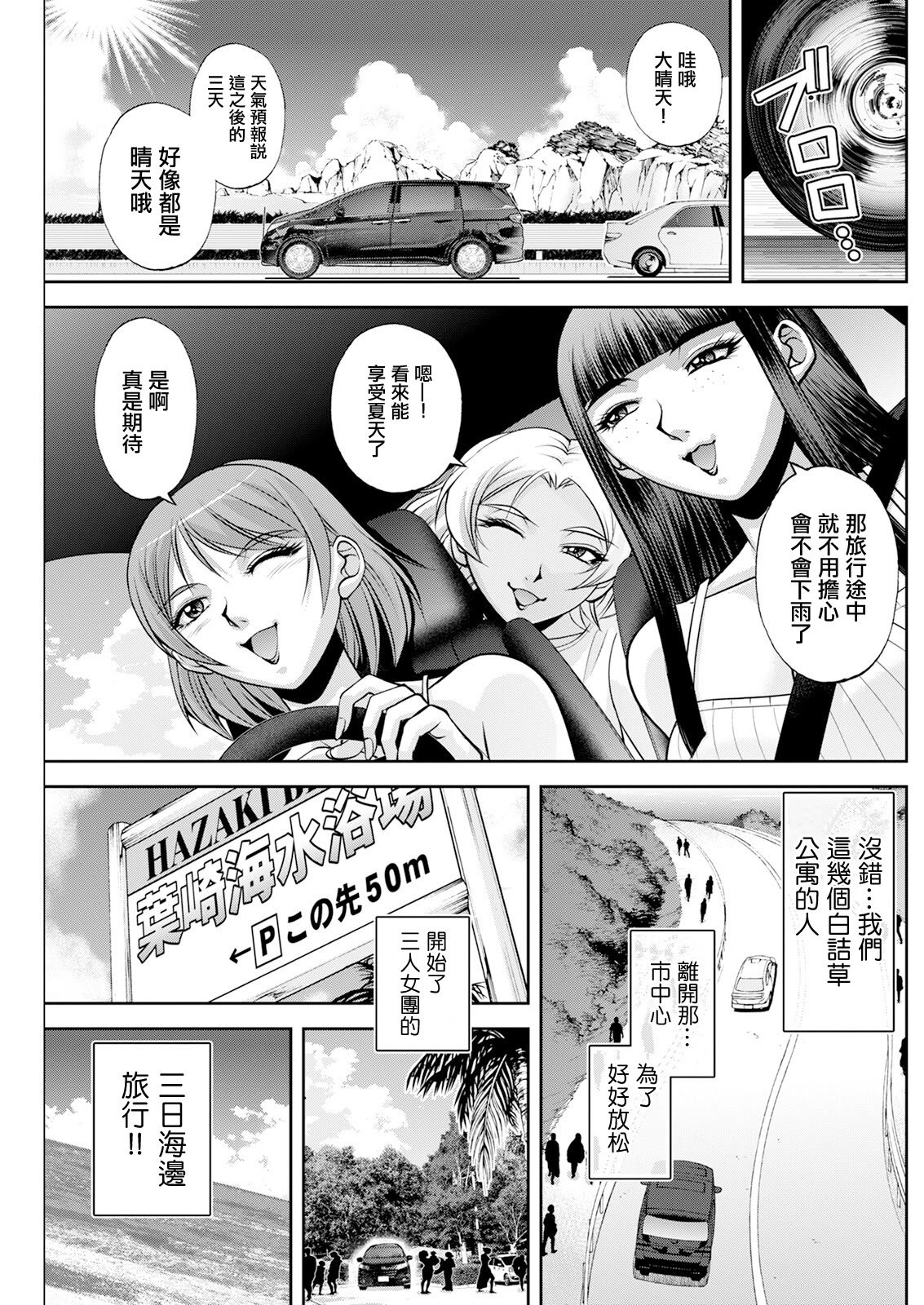 [沙神よしつね] 白詰草の人妻たち 第4話 (アクションピザッツ 2024年9月号) [中国翻訳] [DL版]