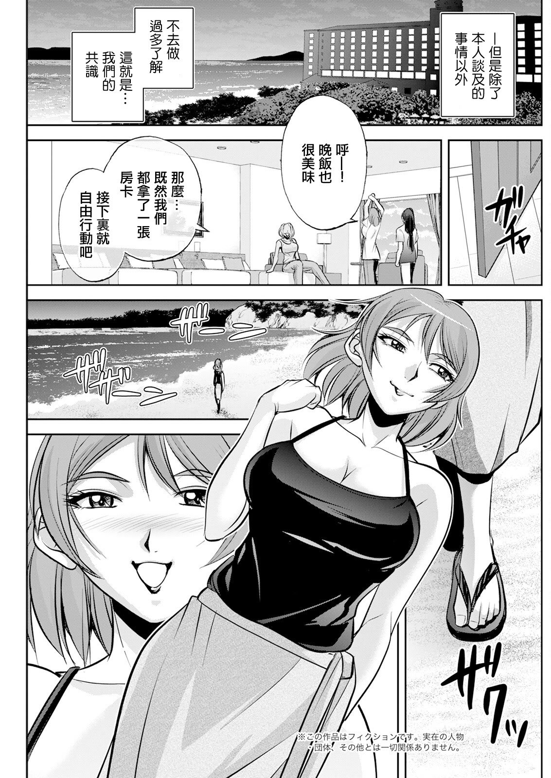 [沙神よしつね] 白詰草の人妻たち 第4話 (アクションピザッツ 2024年9月号) [中国翻訳] [DL版]