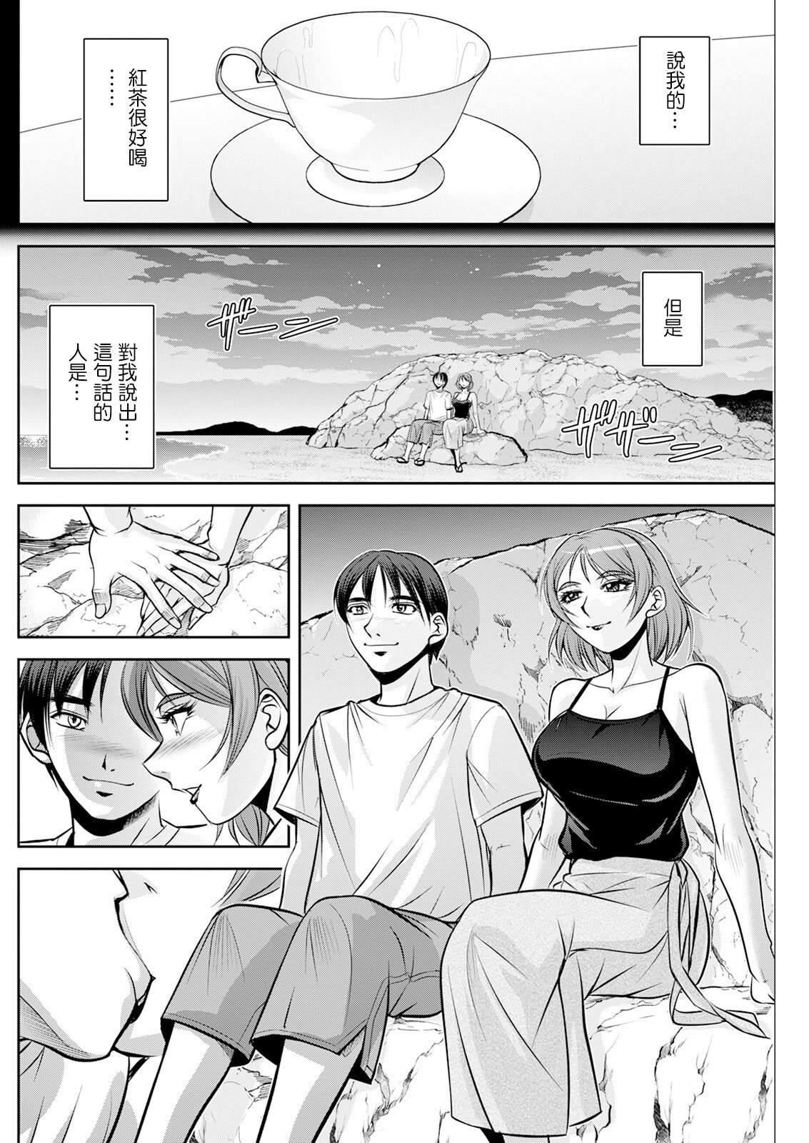 [沙神よしつね] 白詰草の人妻たち 第4話 (アクションピザッツ 2024年9月号) [中国翻訳] [DL版]