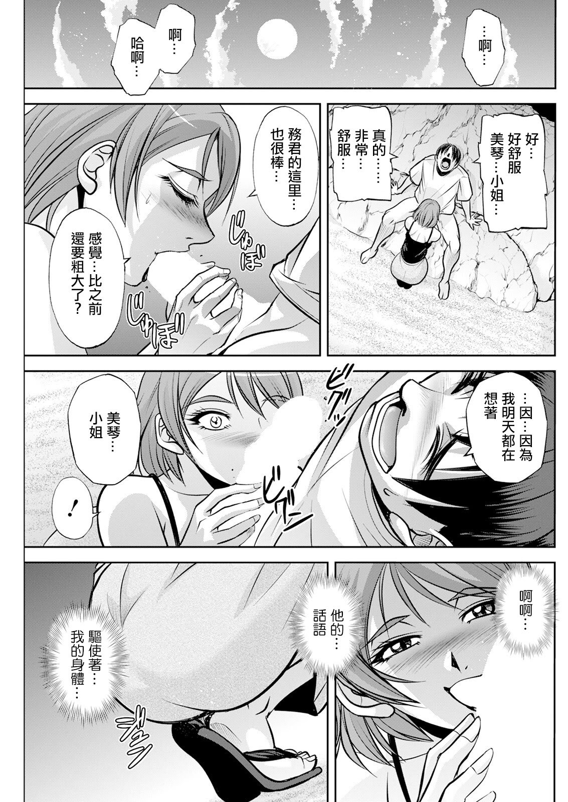 [沙神よしつね] 白詰草の人妻たち 第4話 (アクションピザッツ 2024年9月号) [中国翻訳] [DL版]