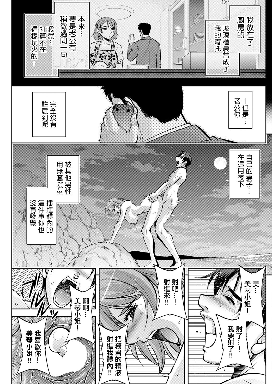 [沙神よしつね] 白詰草の人妻たち 第4話 (アクションピザッツ 2024年9月号) [中国翻訳] [DL版]