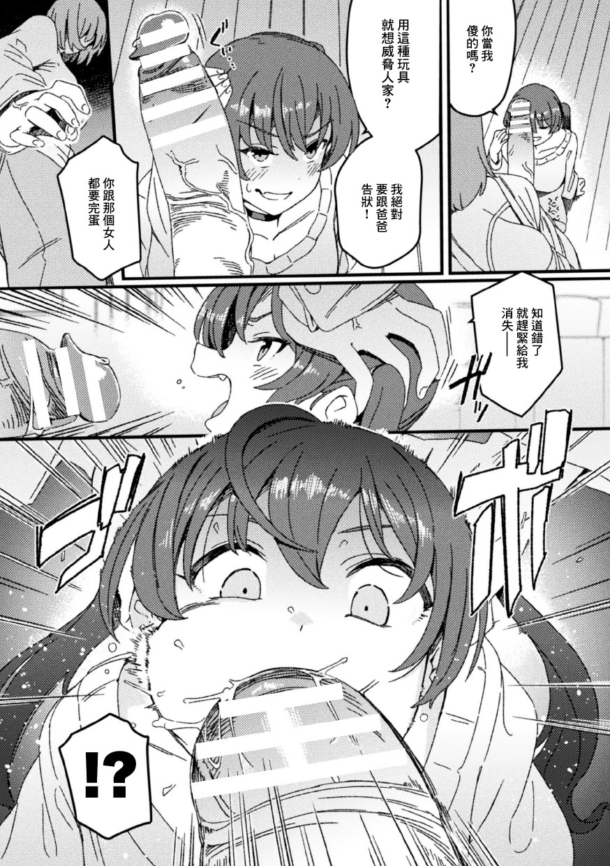 [水密桃工房 (モモの水道水)] わからせ義姉妹 [中国翻訳]