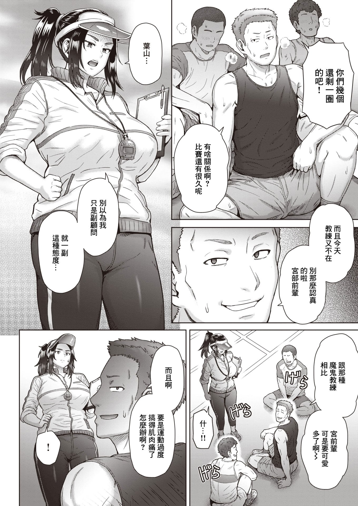 [伊藤エイト] 憧れの代償 (COMIC 失楽天 2023年7月号) [中国翻訳] [DL版]